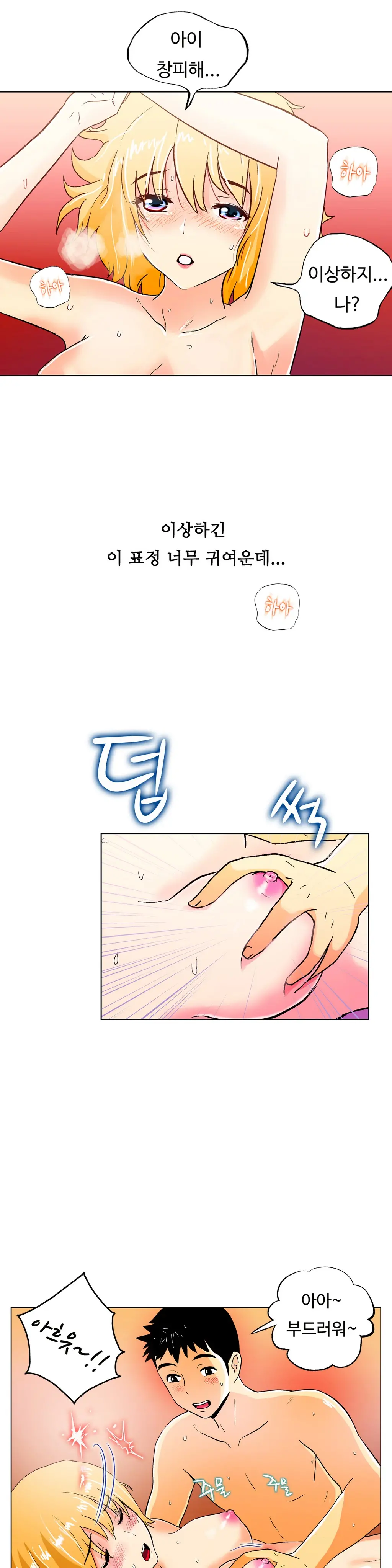 웹툰 이미지 429