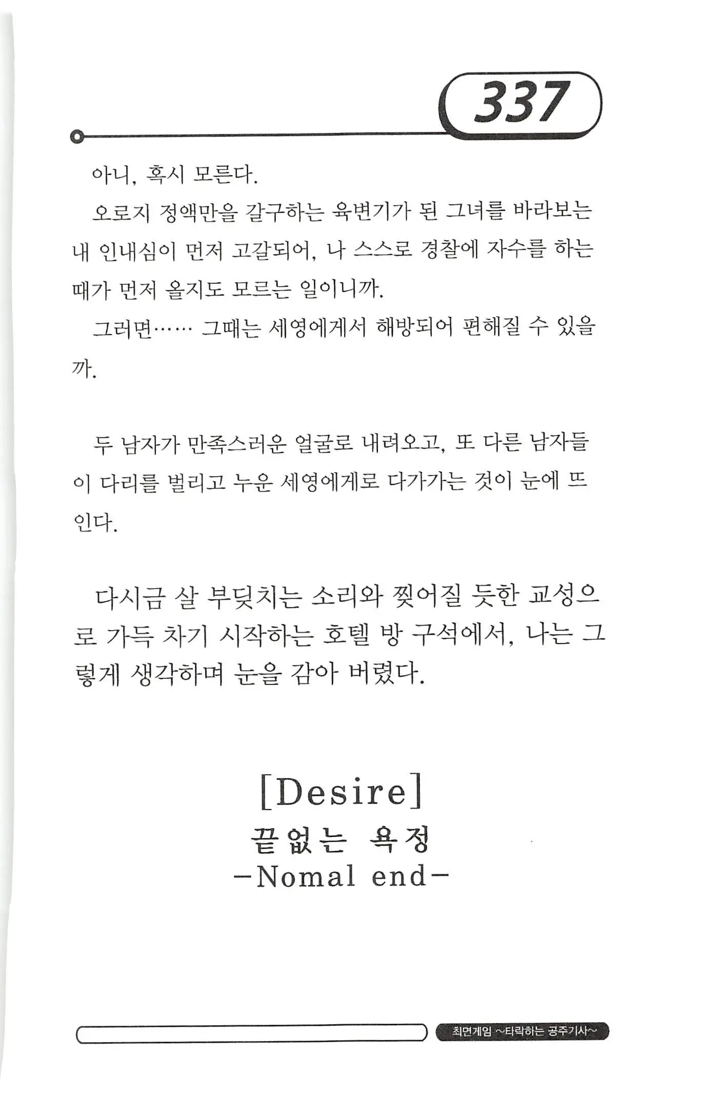 웹툰 이미지 340