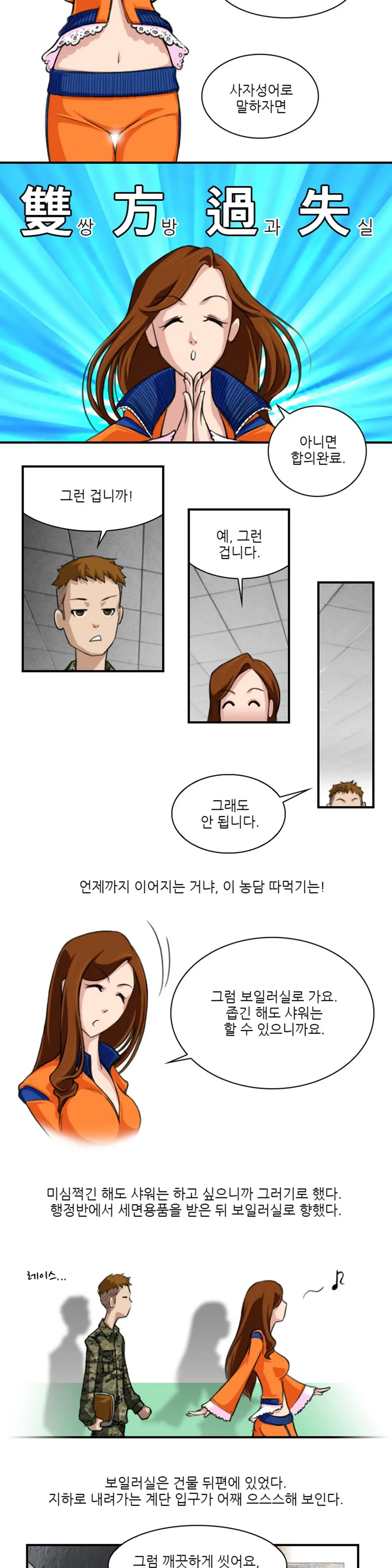 웹툰 이미지 43