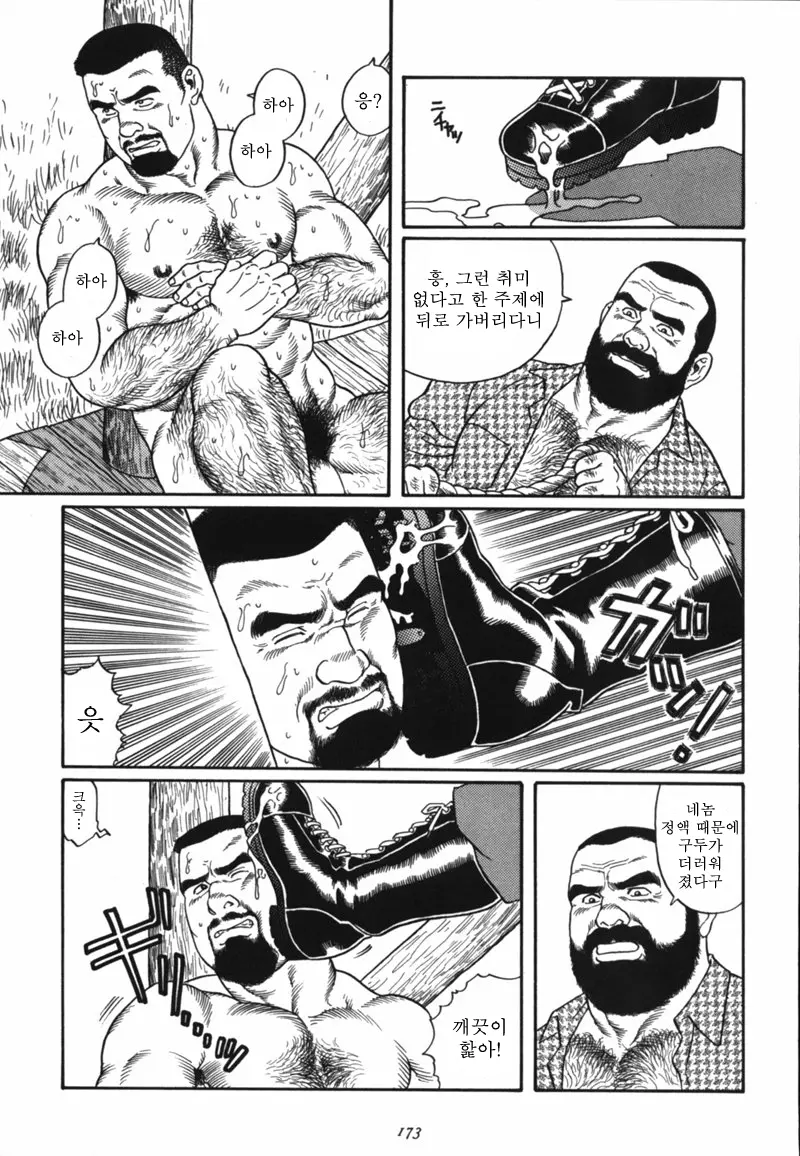 웹툰 이미지 16