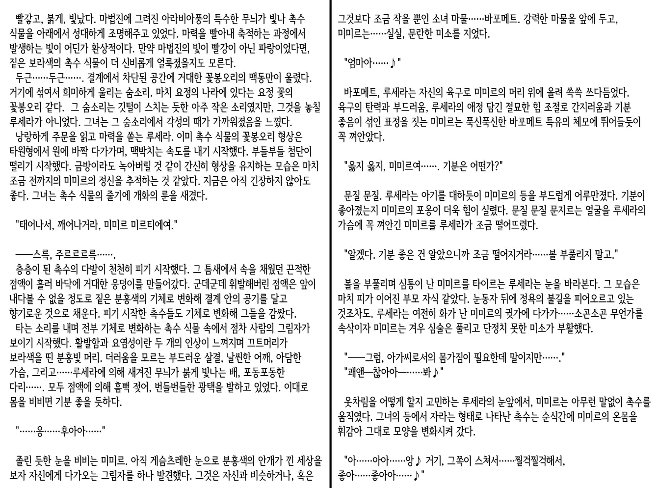 웹툰 이미지 82