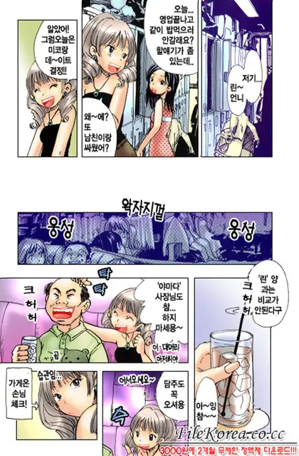 웹툰 이미지 143