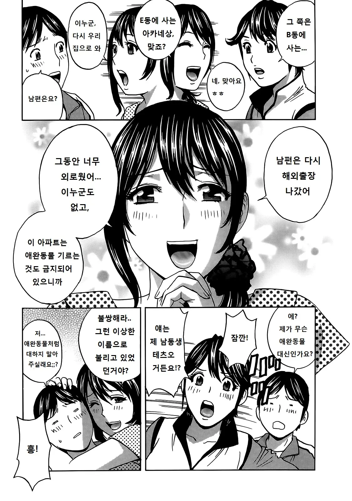 웹툰 이미지 152