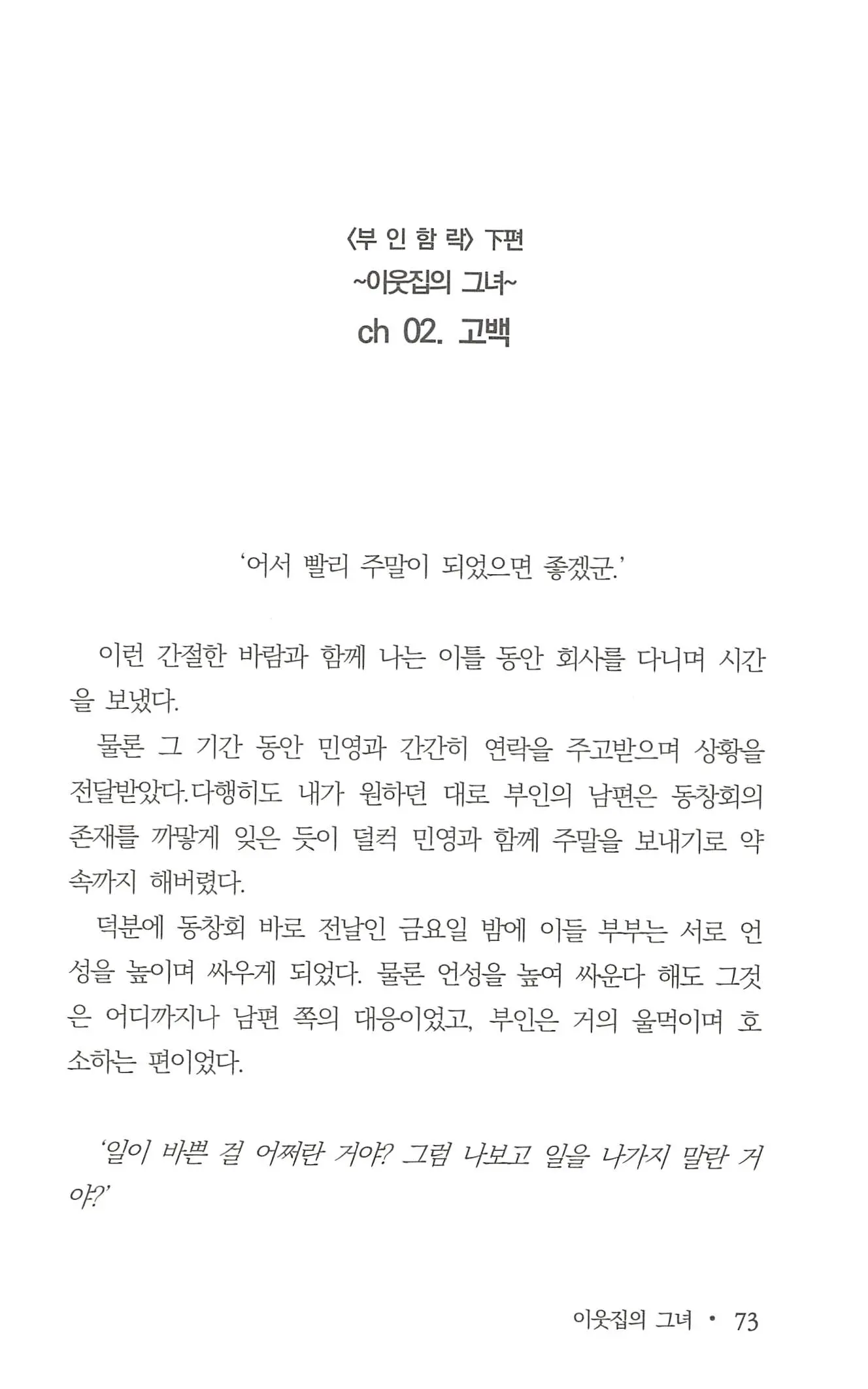 웹툰 이미지 74