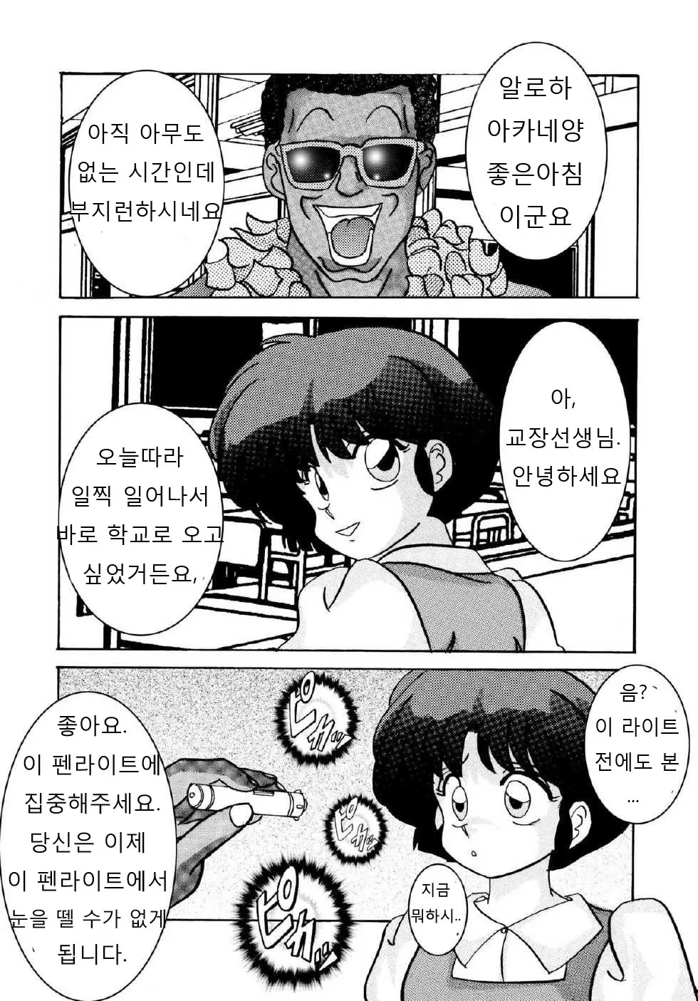 웹툰 이미지 2