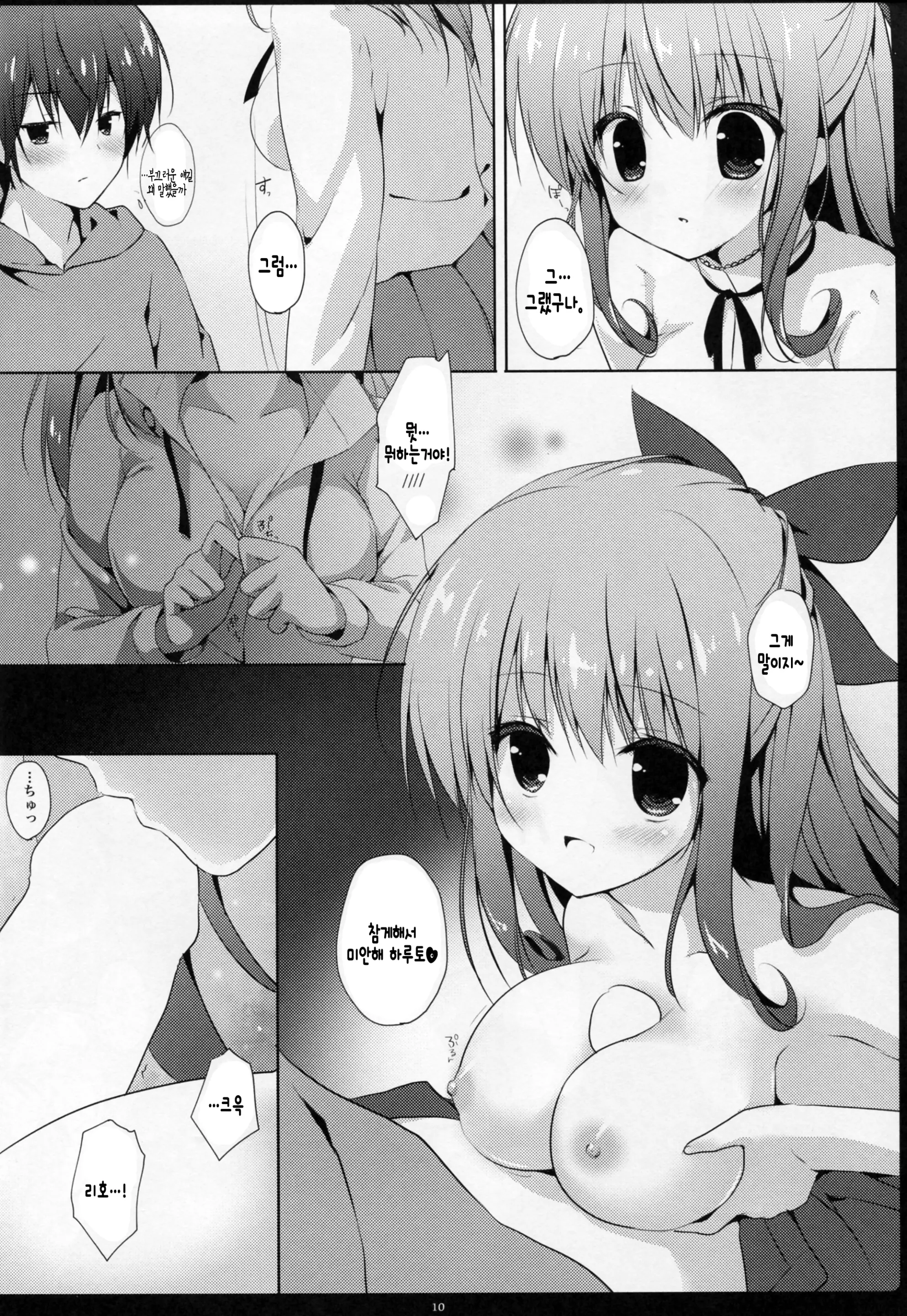 웹툰 이미지 9