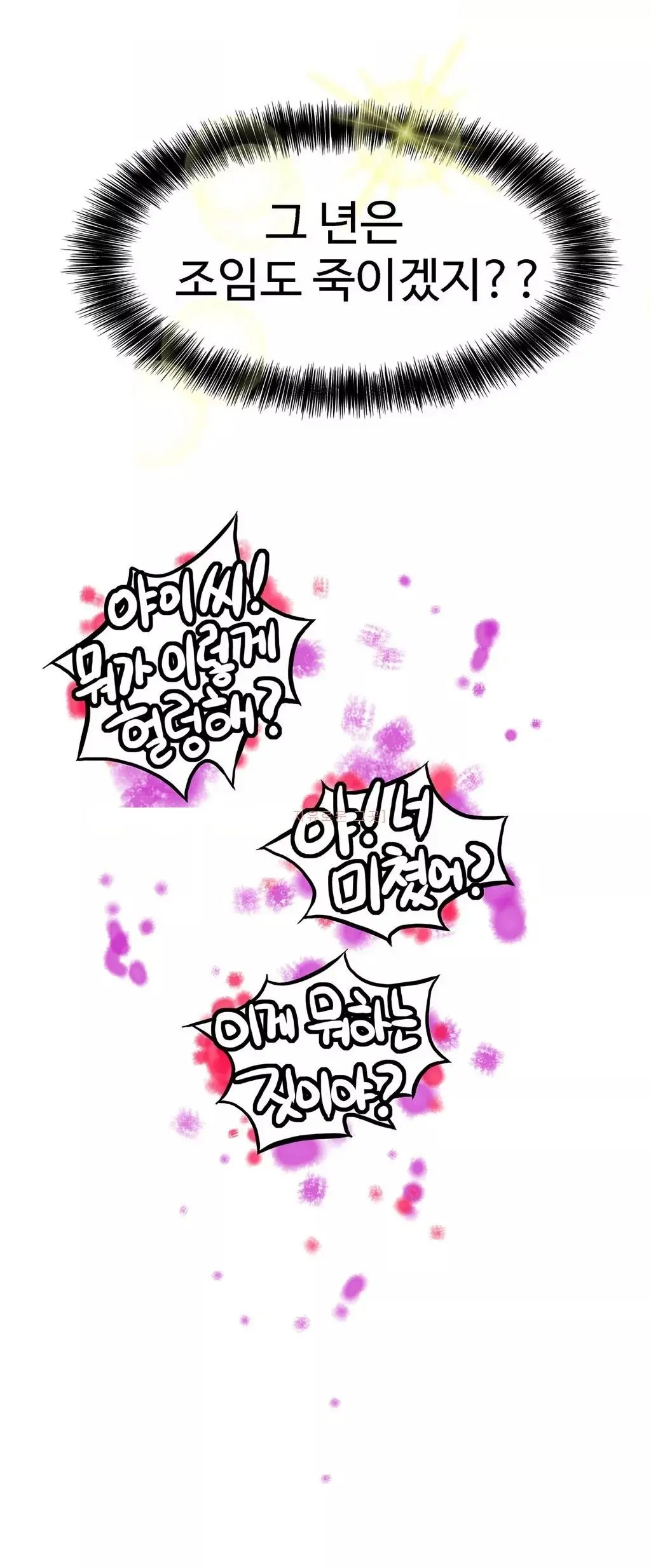 웹툰 이미지 109