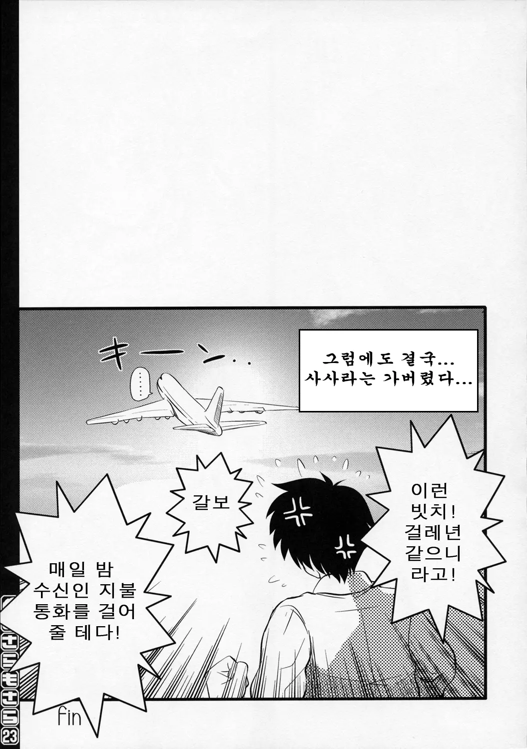 웹툰 이미지 23