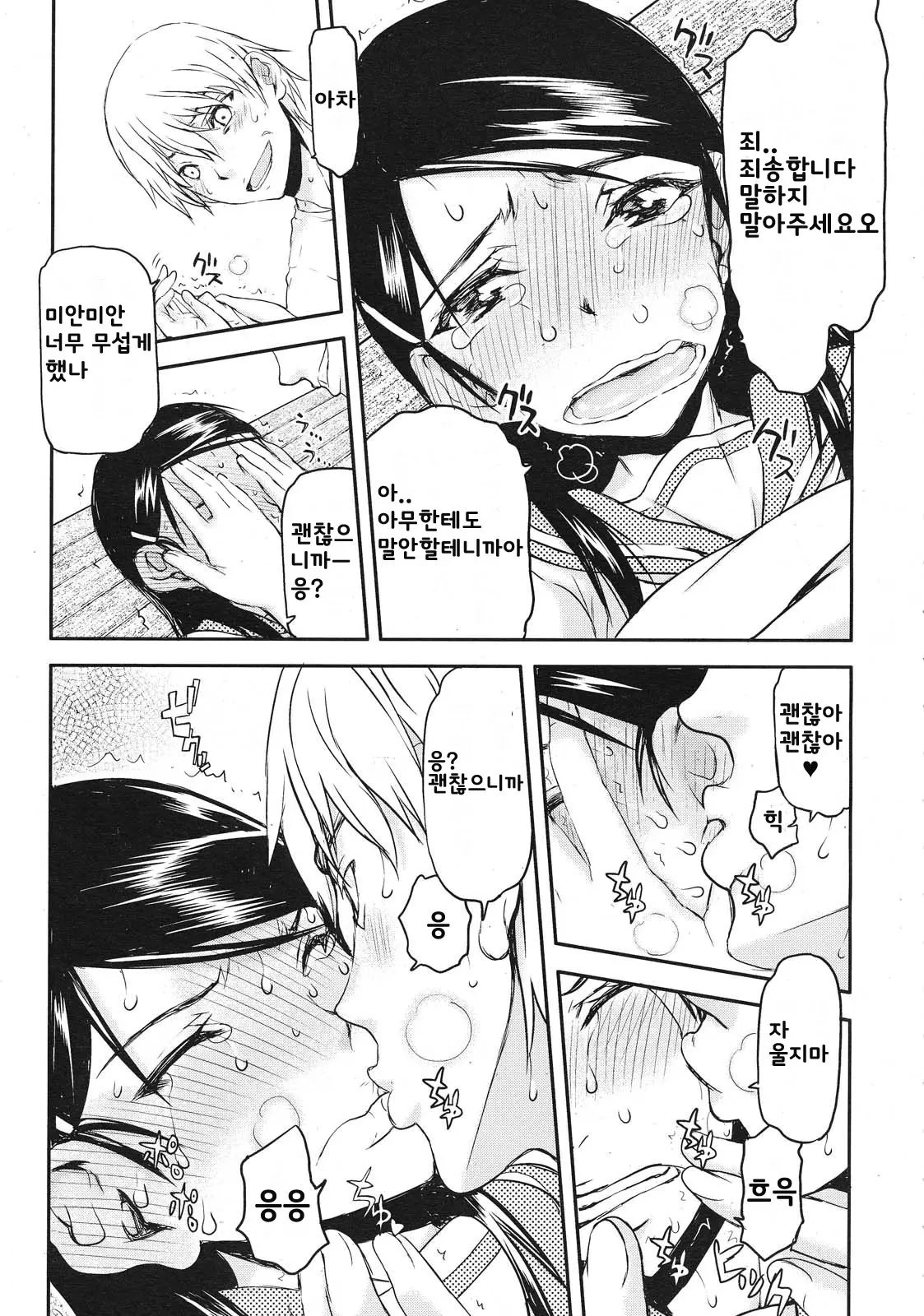 웹툰 이미지 35