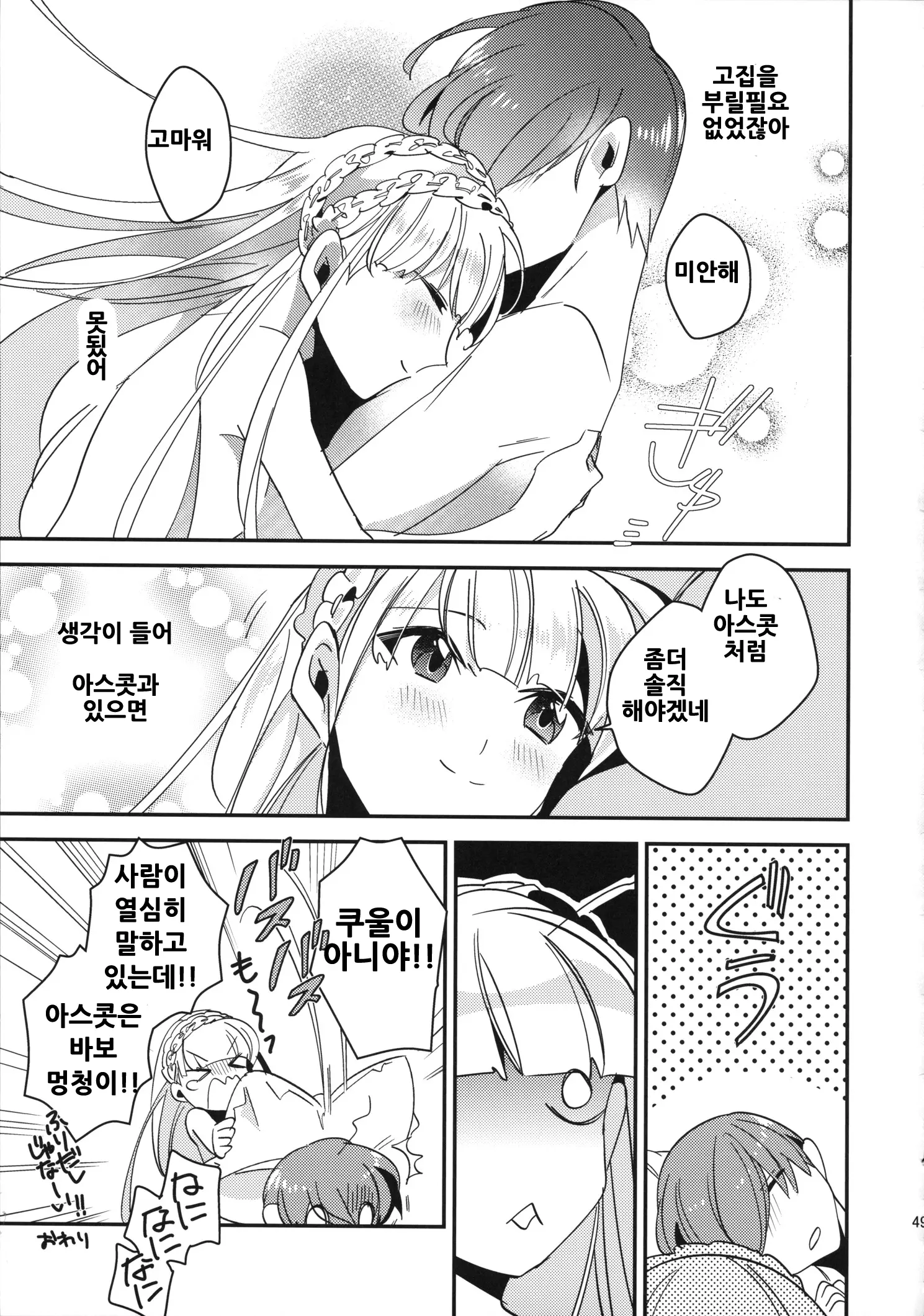 웹툰 이미지 48