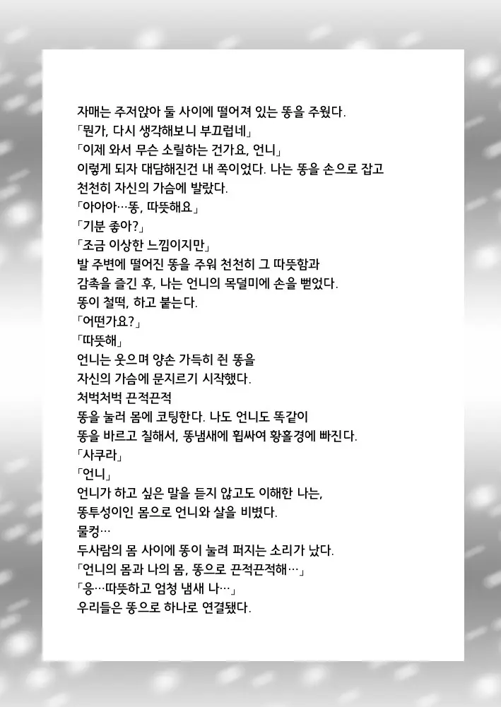 웹툰 이미지 19