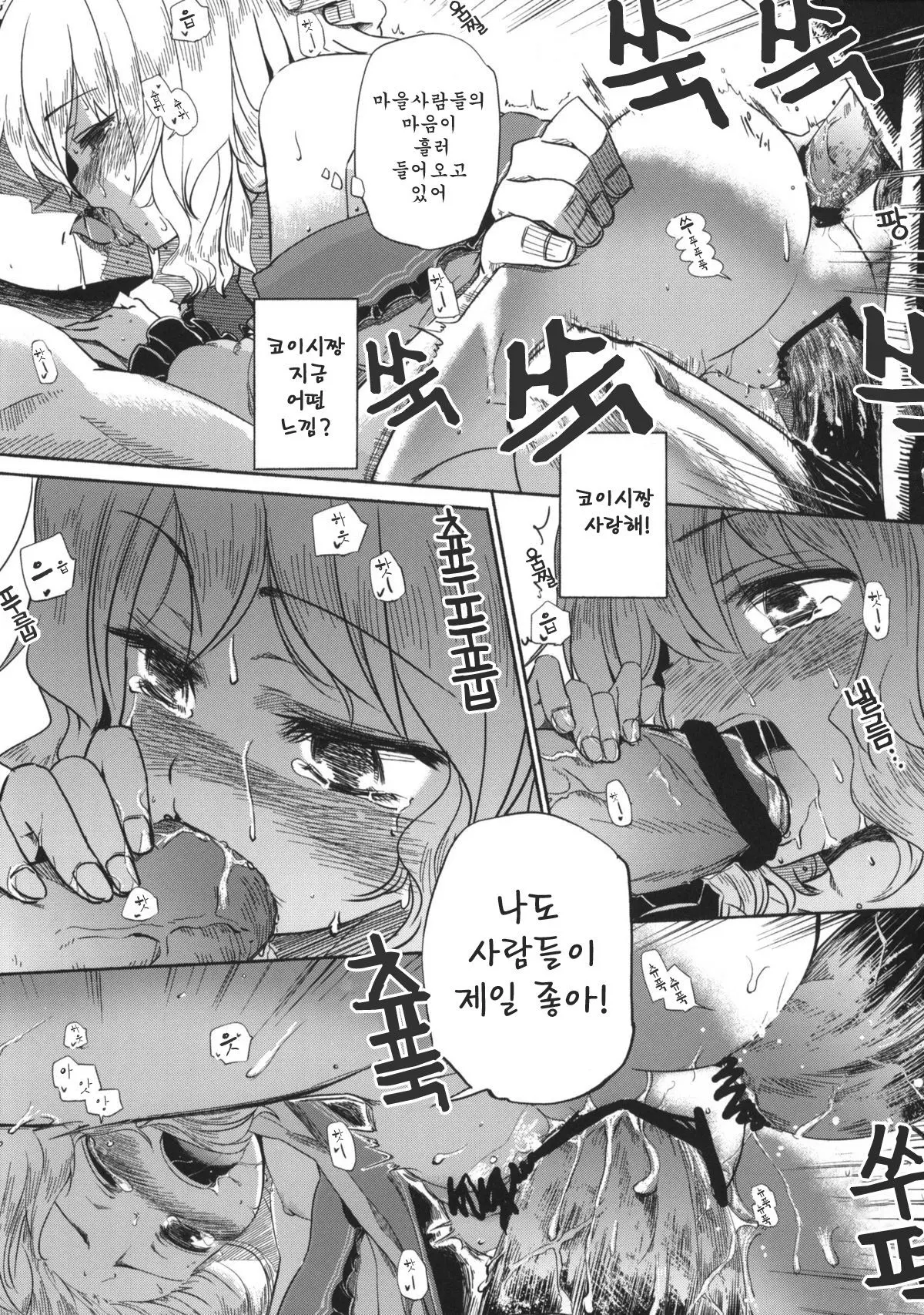 웹툰 이미지 5