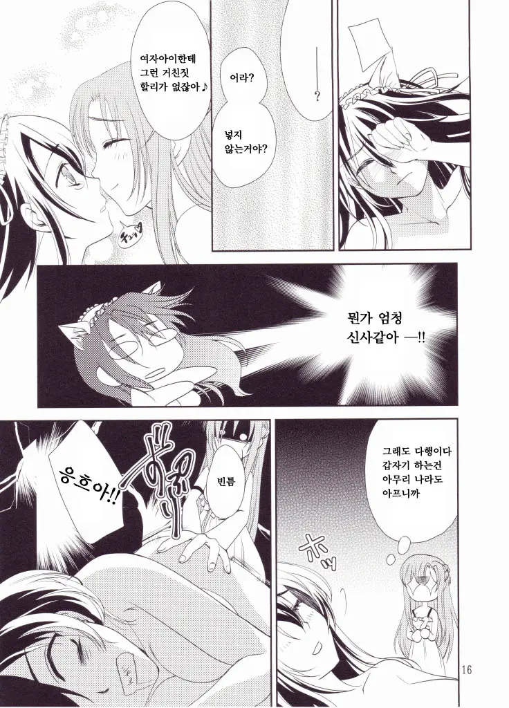 웹툰 이미지 14