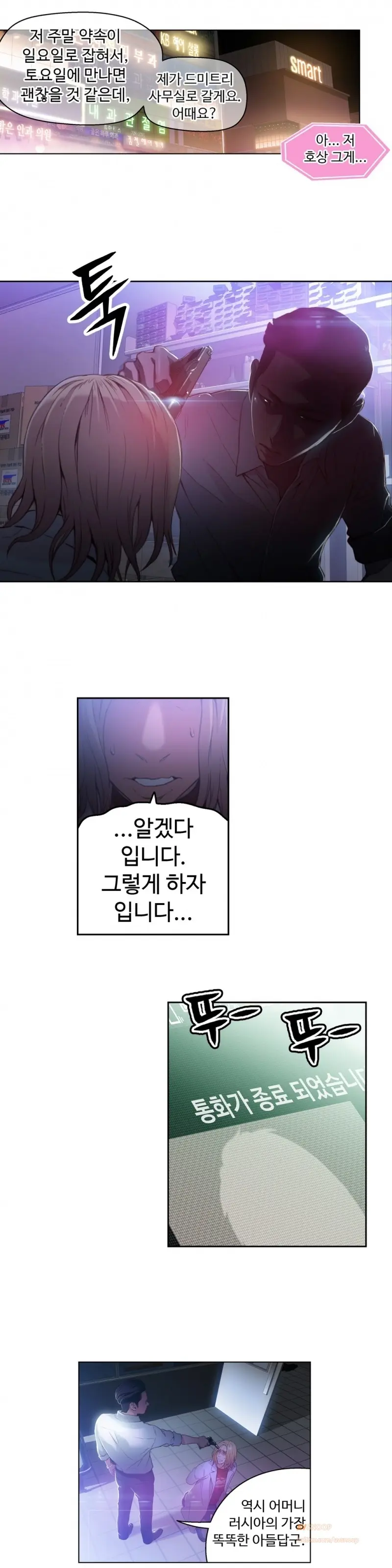 웹툰 이미지 457