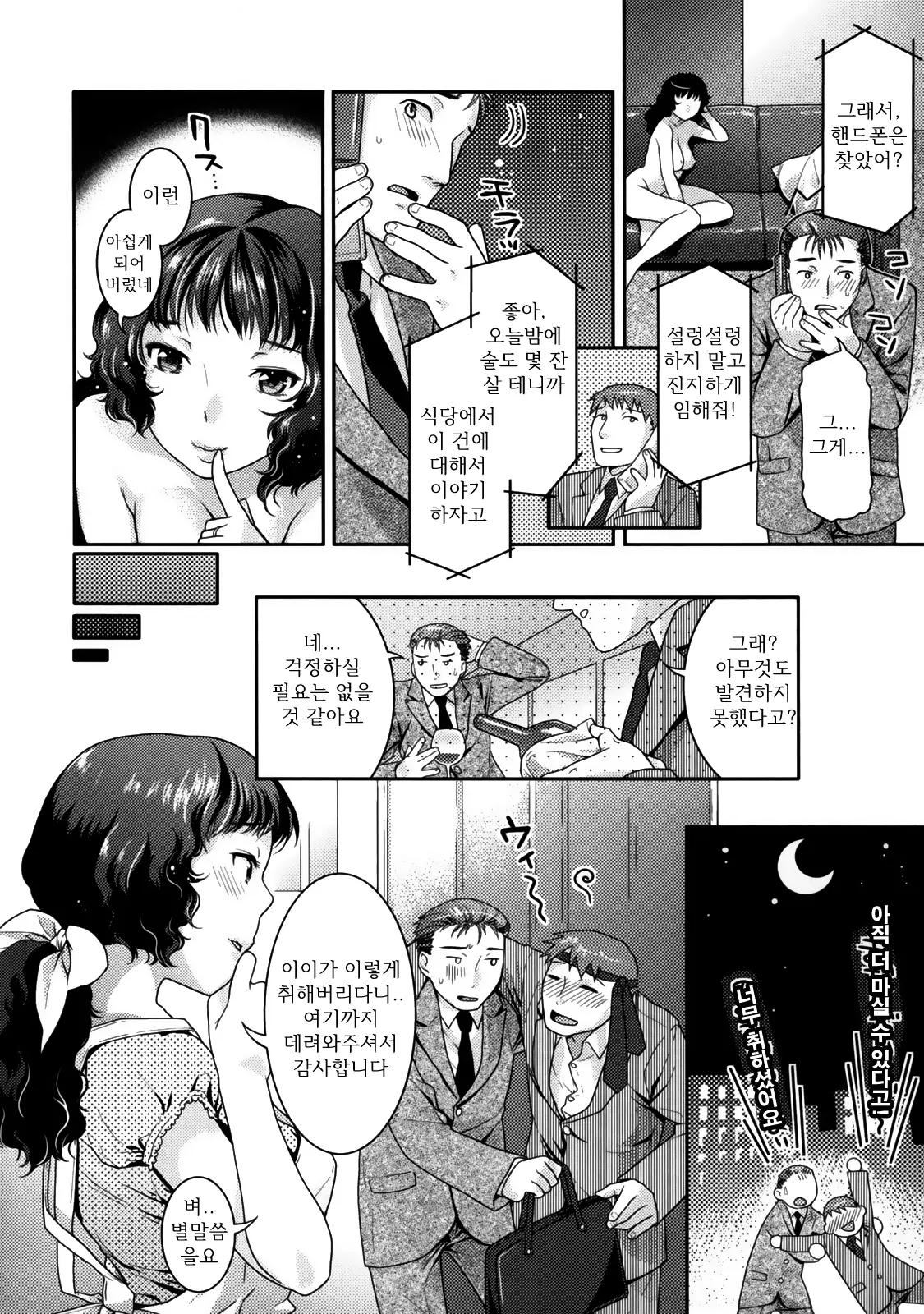 웹툰 이미지 79