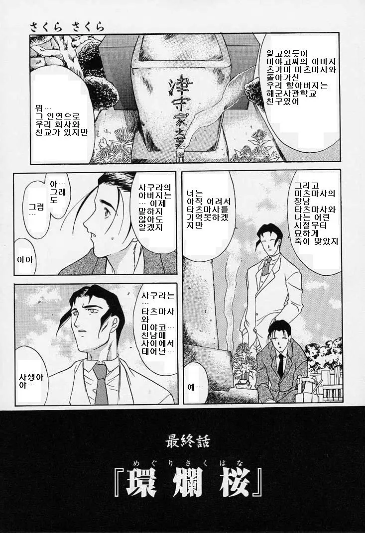 웹툰 이미지 183