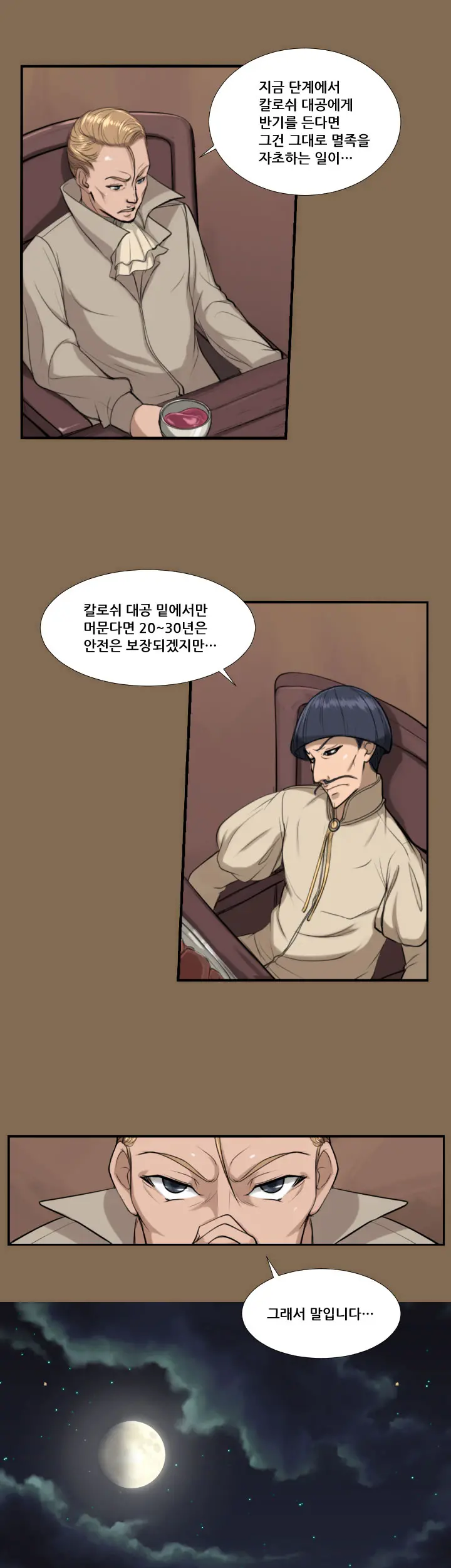 웹툰 이미지 109
