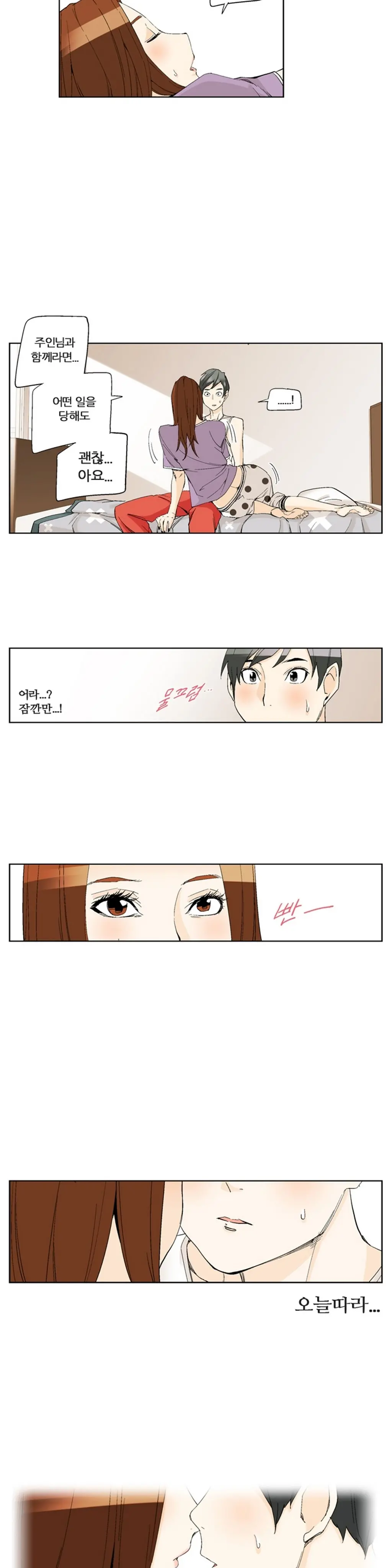 웹툰 이미지 198