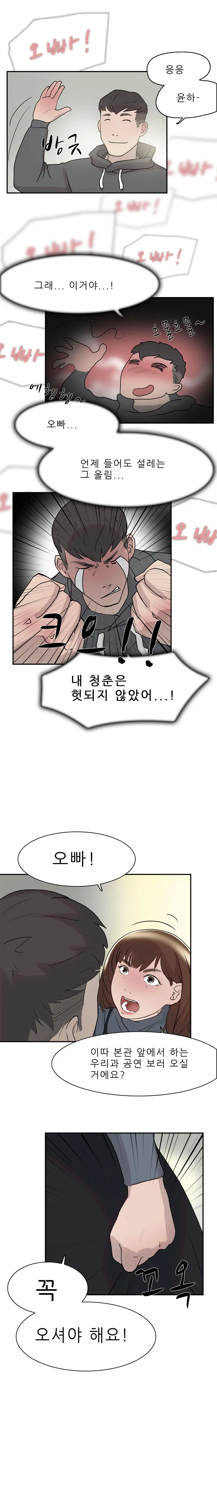 웹툰 이미지 132