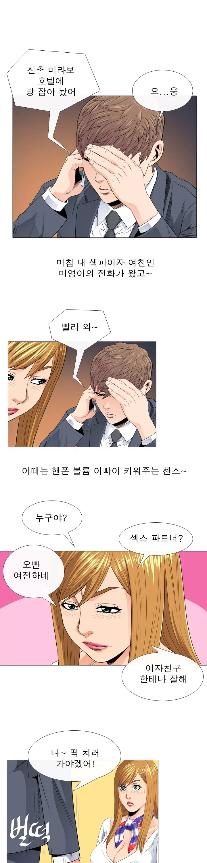 웹툰 이미지 174
