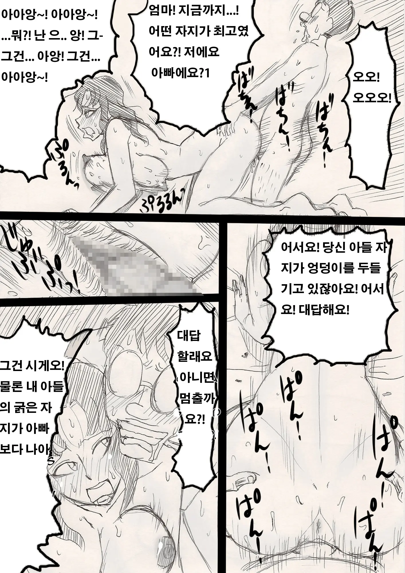 웹툰 이미지 46