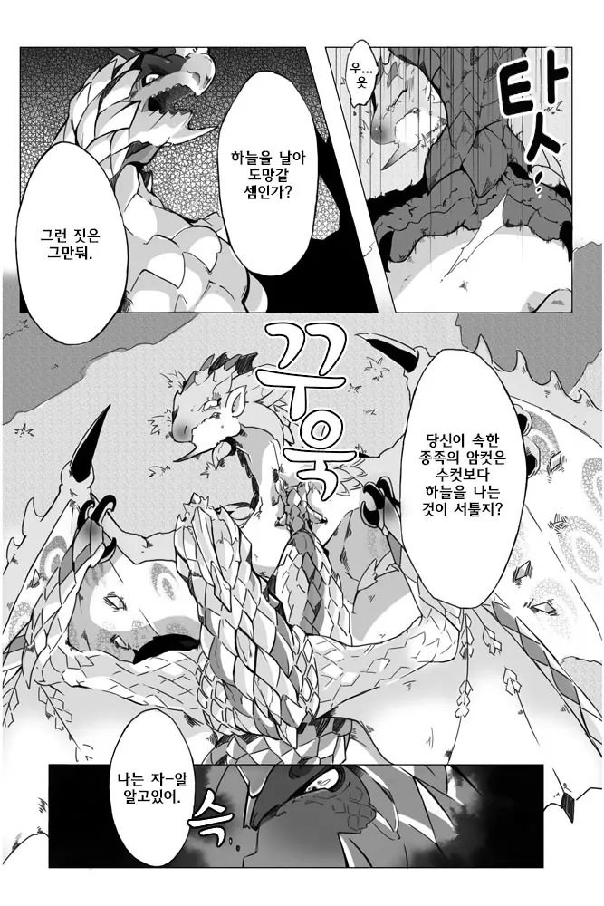 웹툰 이미지 5