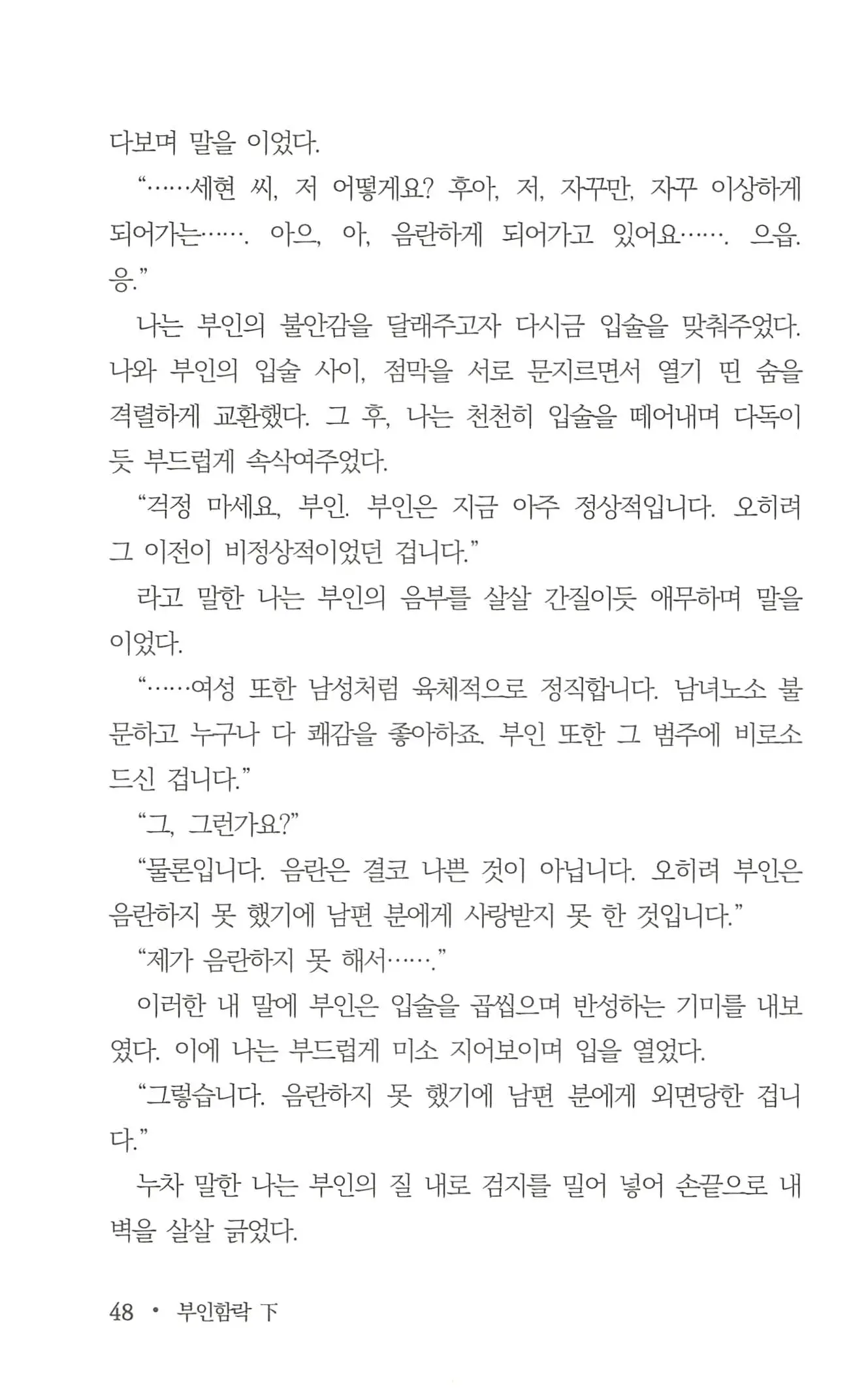 웹툰 이미지 49