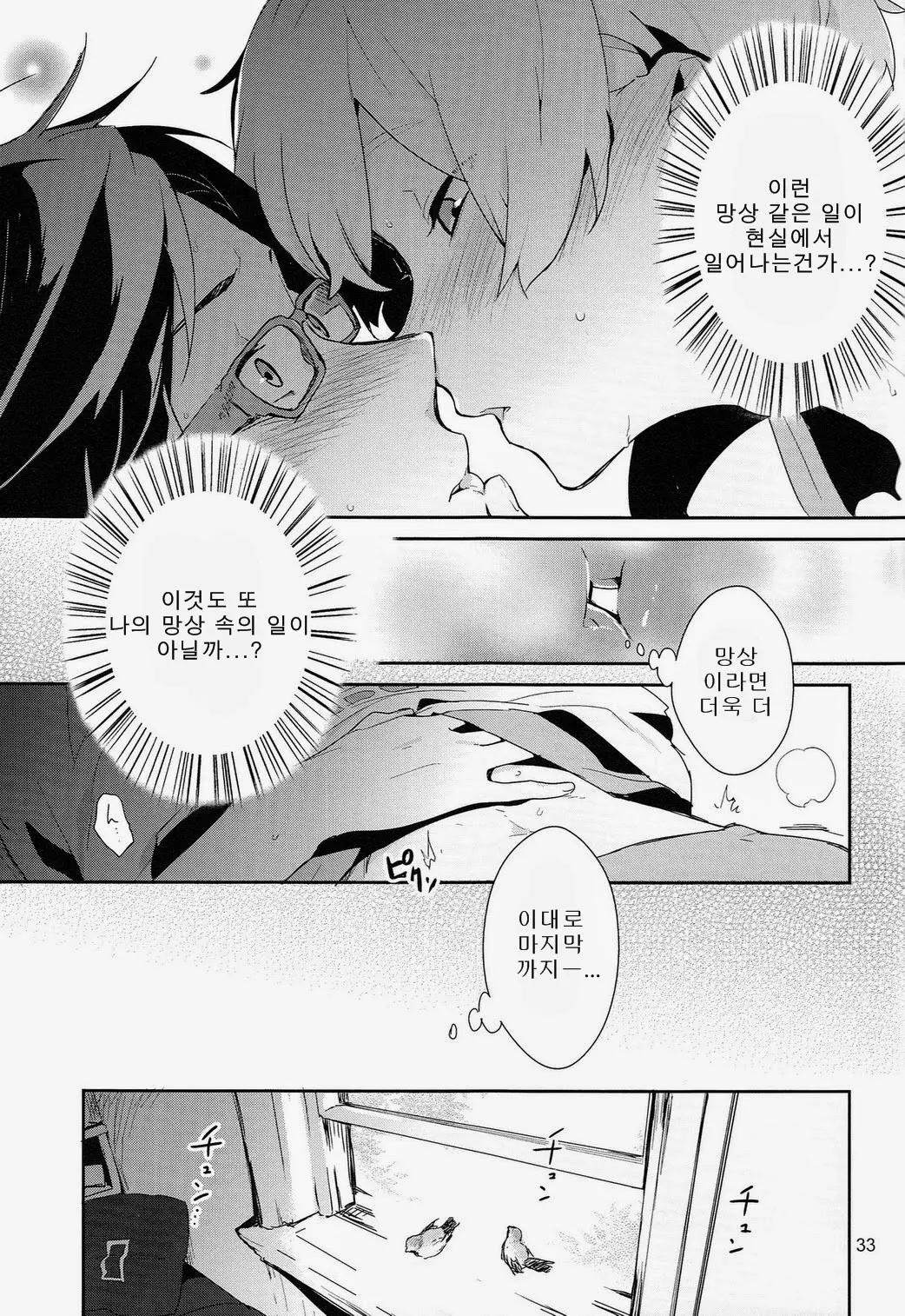 웹툰 이미지 31