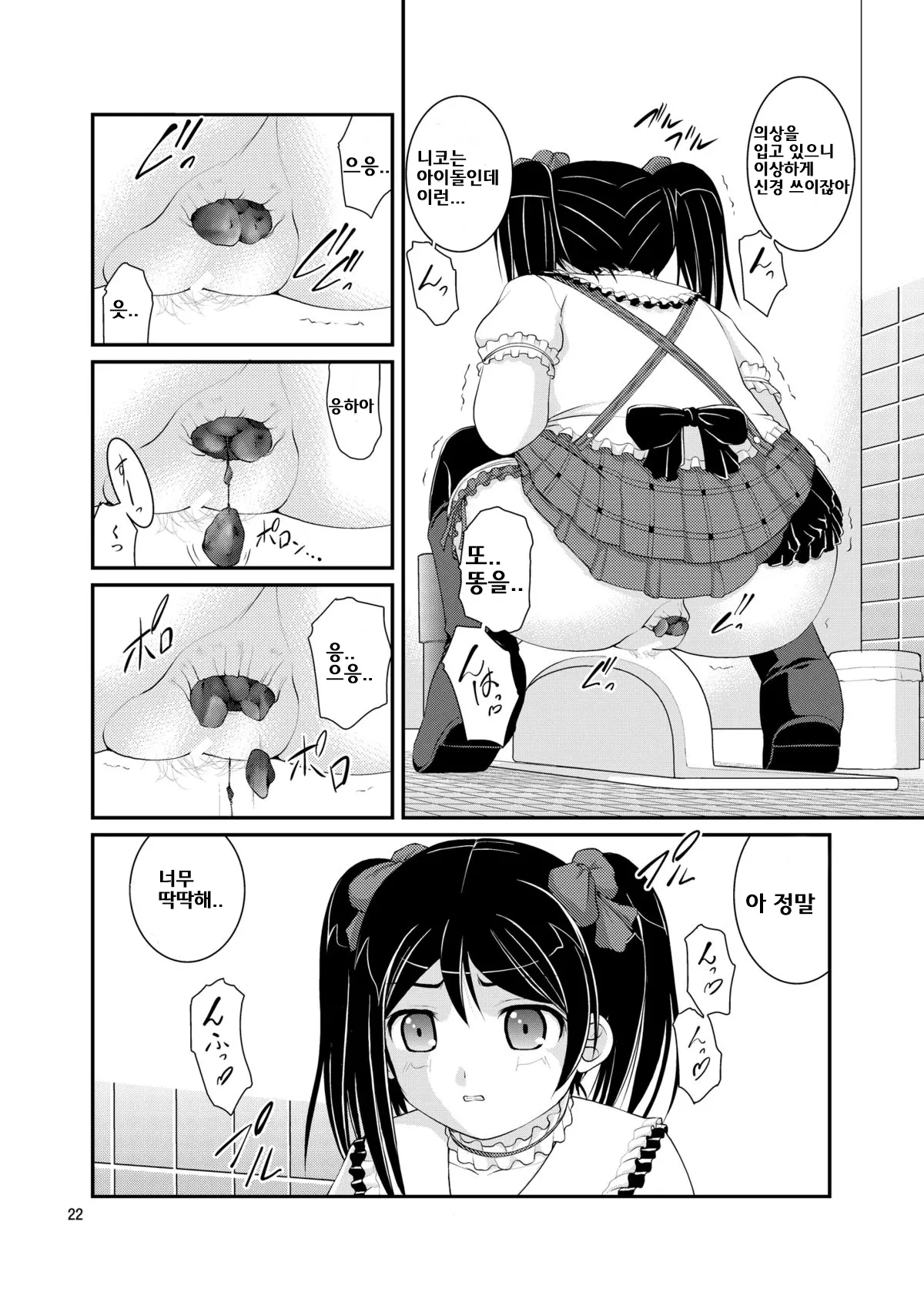 웹툰 이미지 20