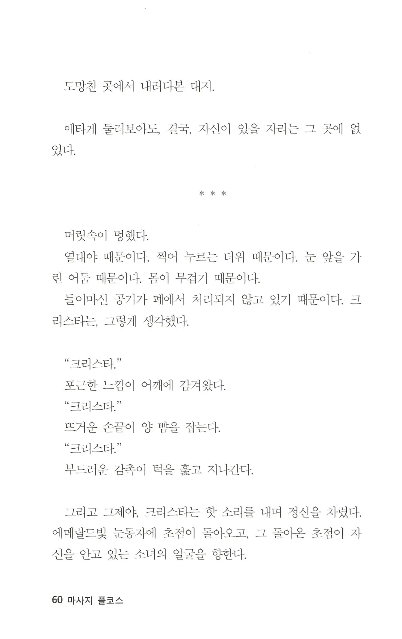 웹툰 이미지 60