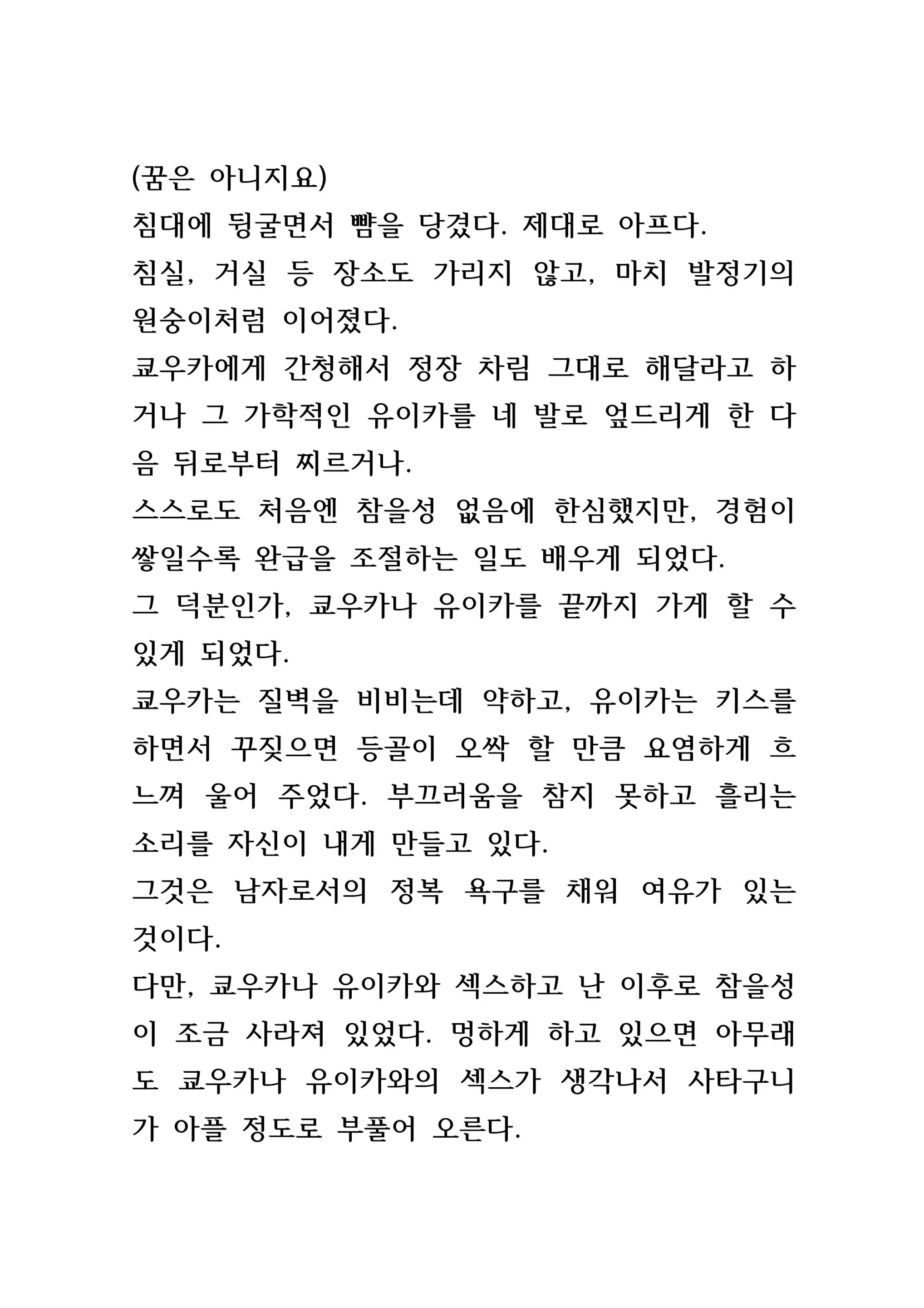 웹툰 이미지 87