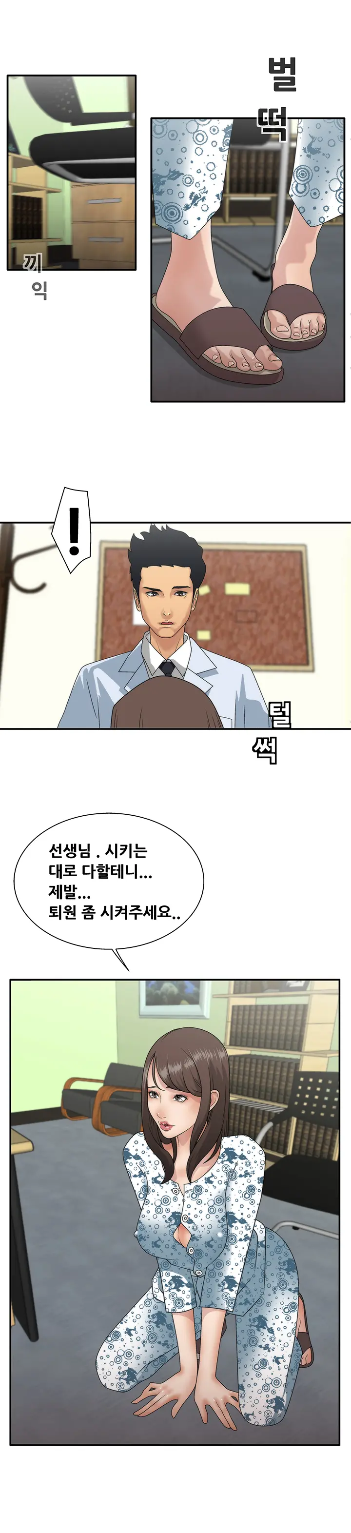 웹툰 이미지 11