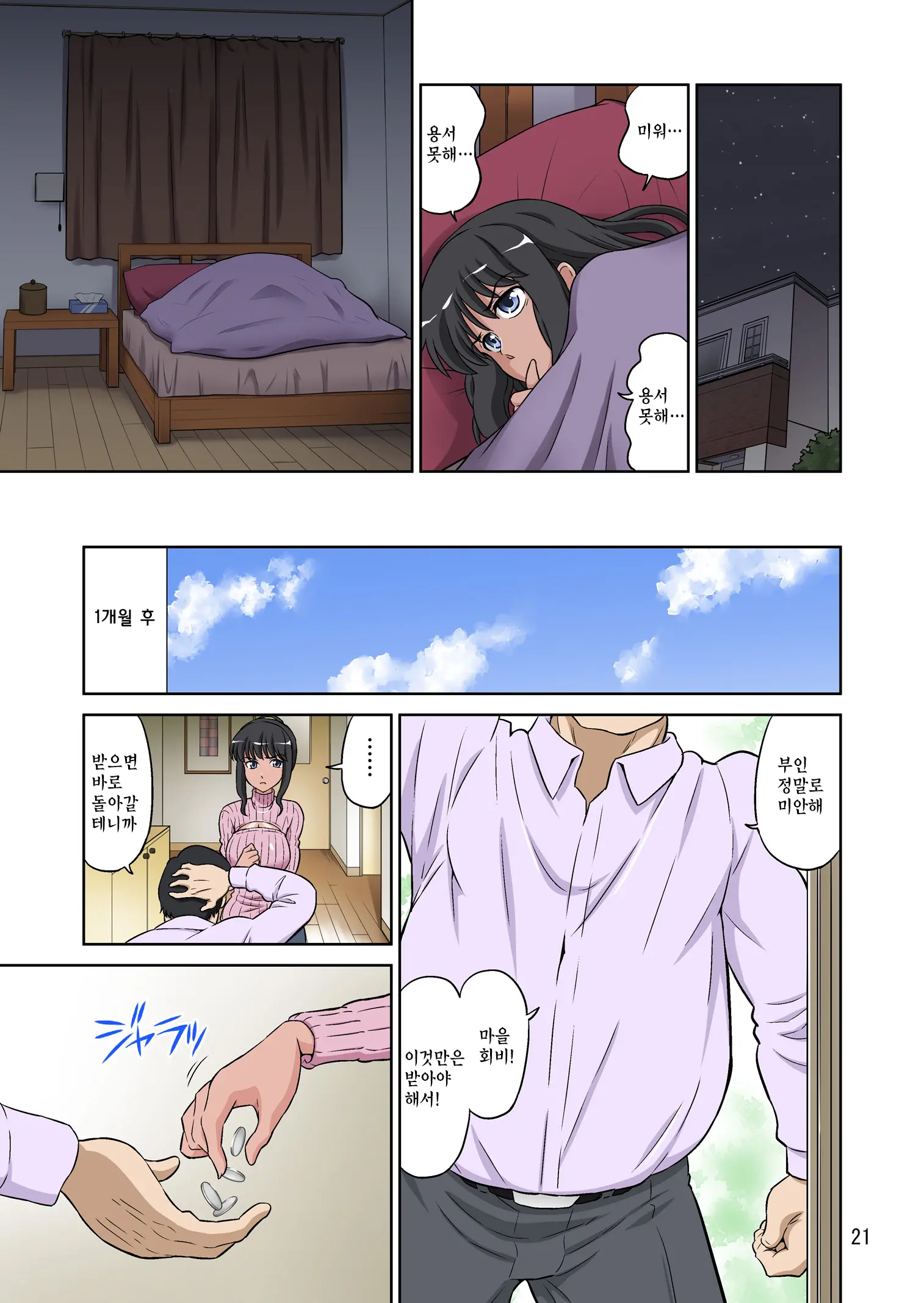 웹툰 이미지 62