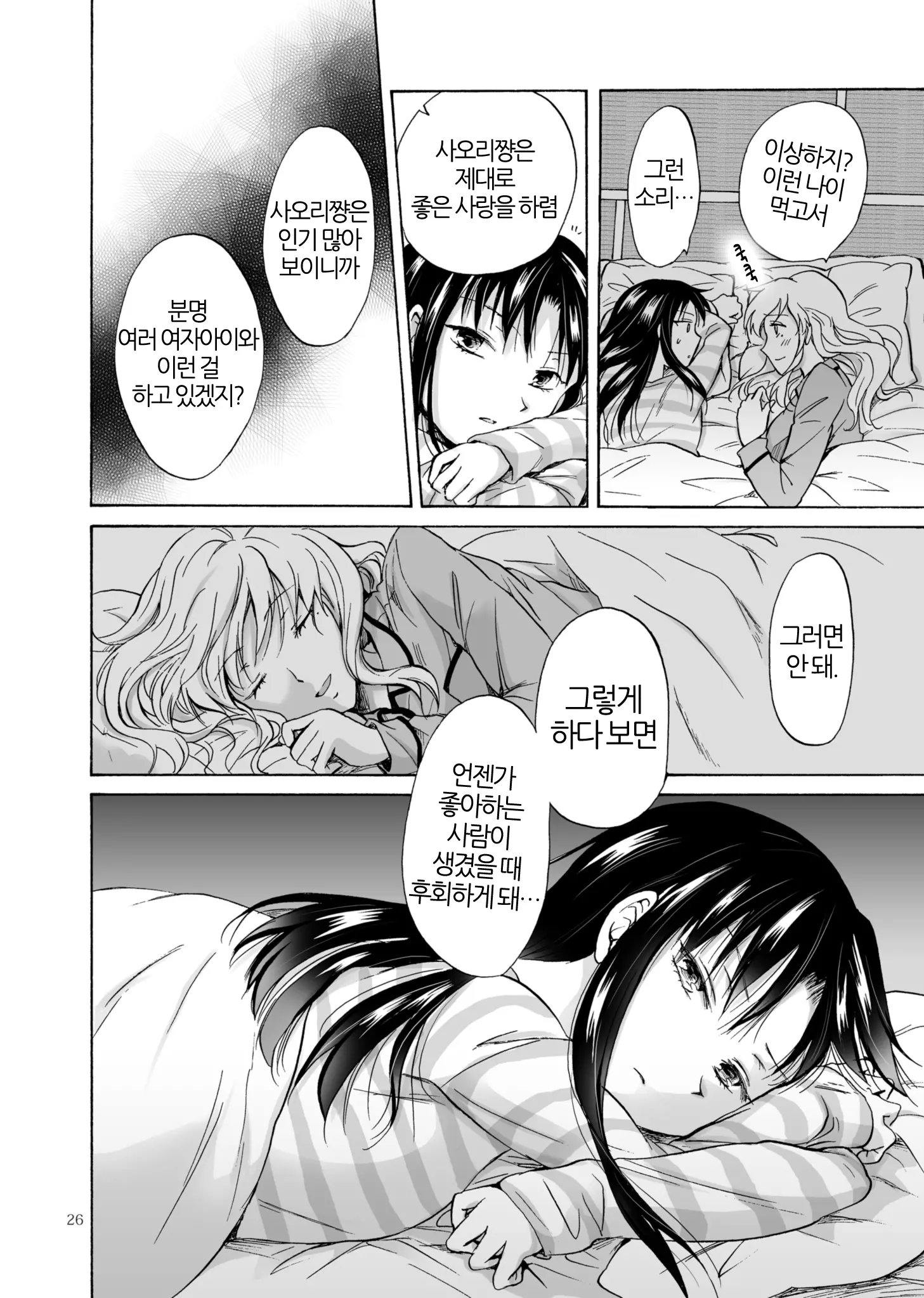 웹툰 이미지 25