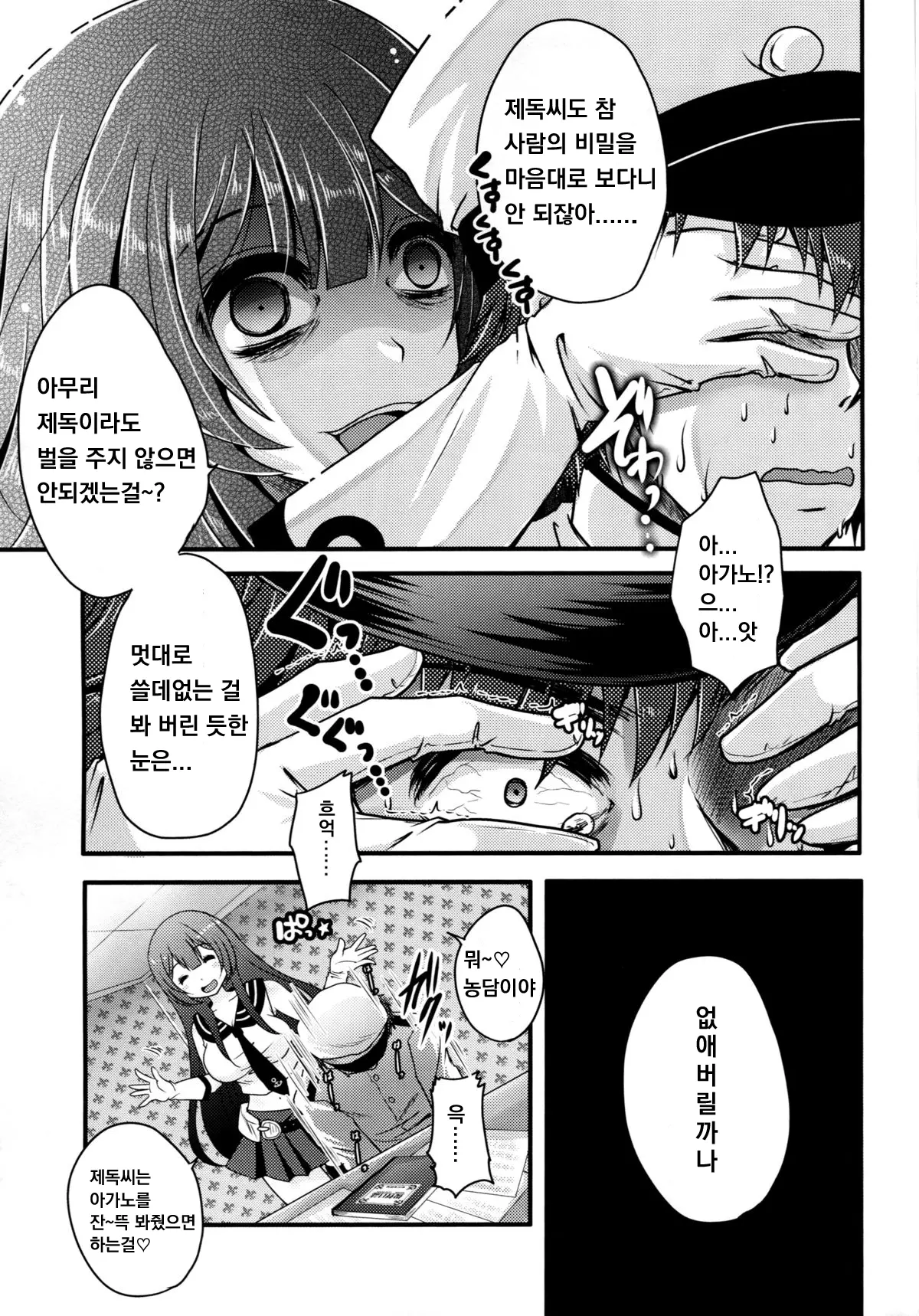 웹툰 이미지 5