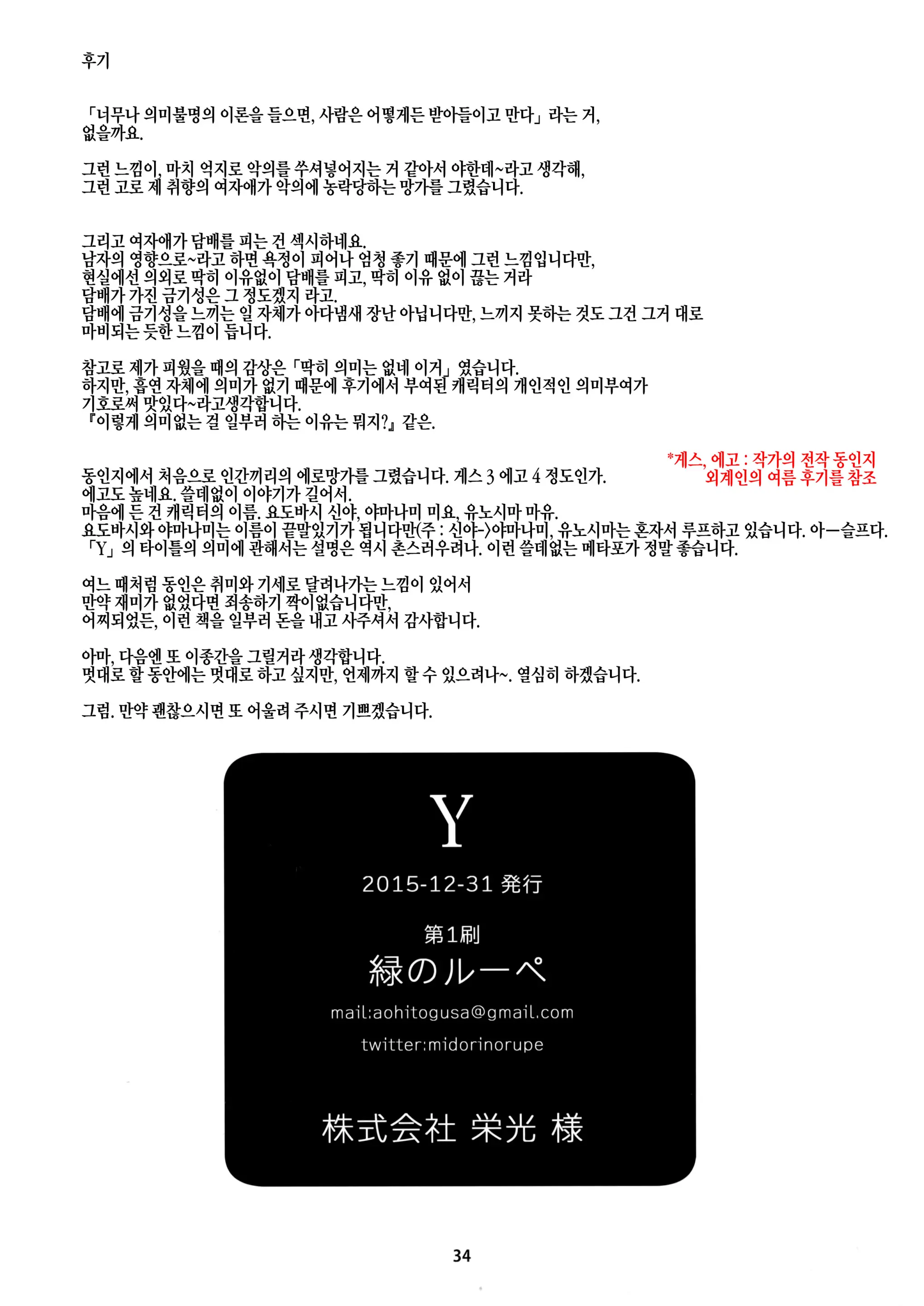 웹툰 이미지 33