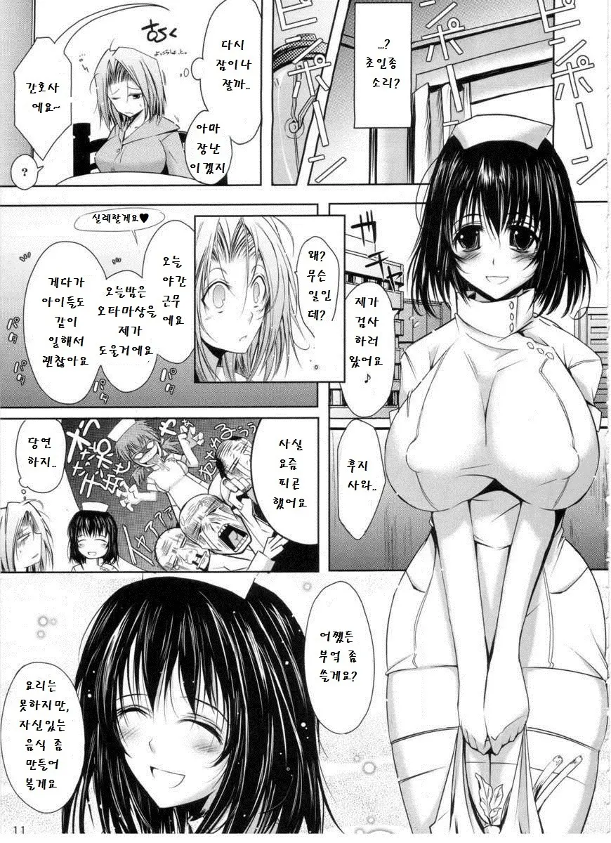 웹툰 이미지 7
