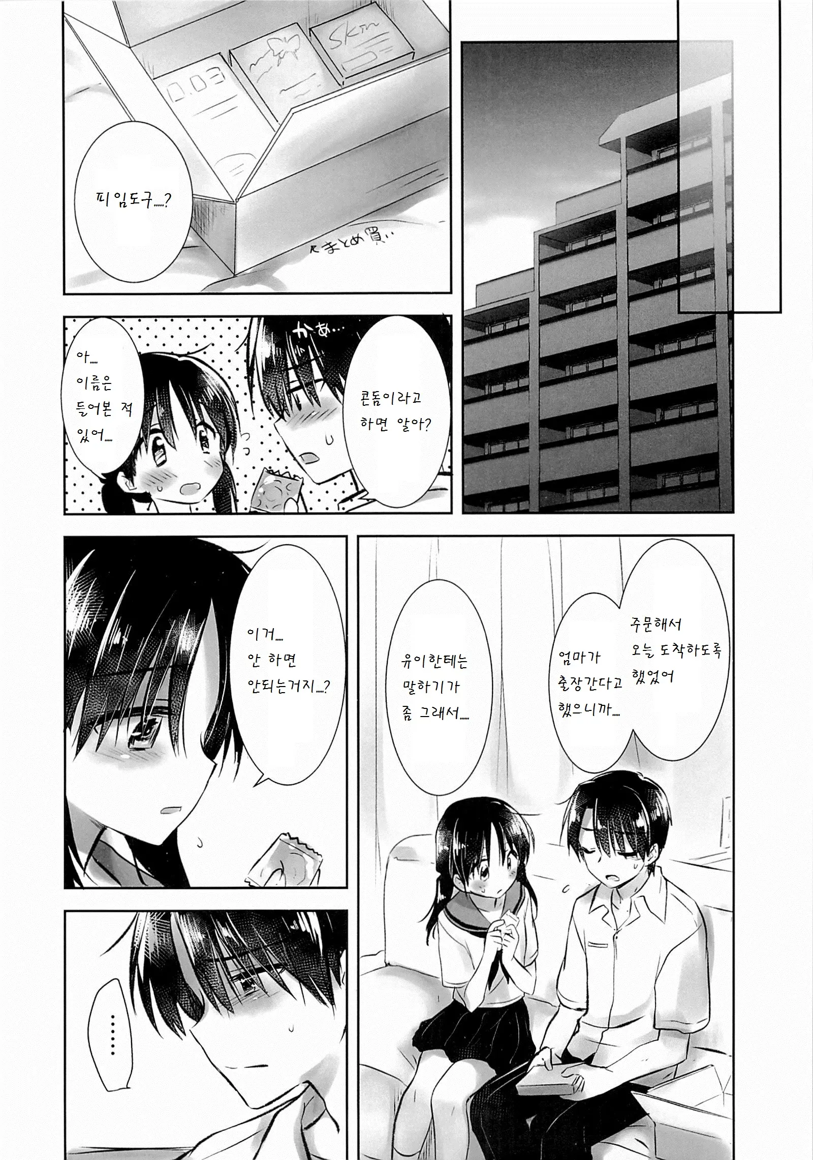 웹툰 이미지 34