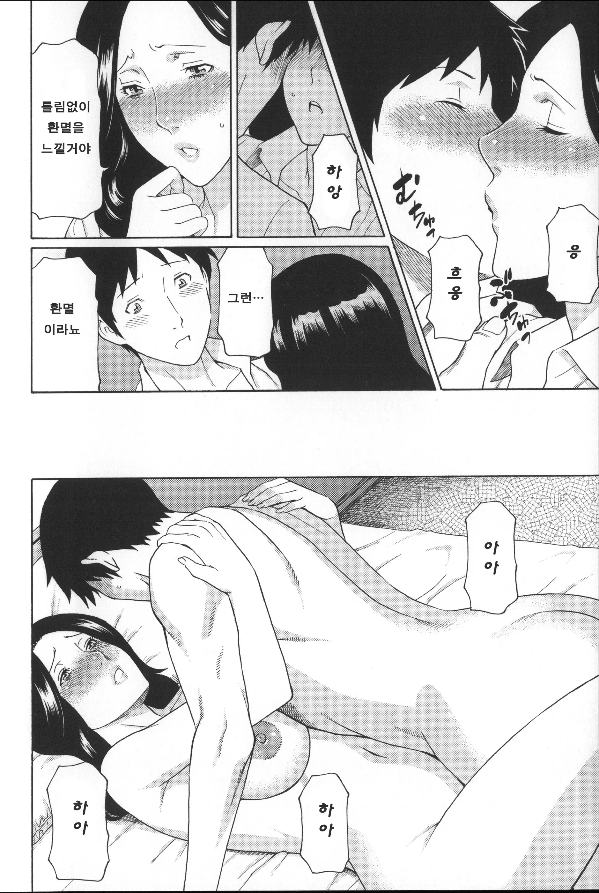 웹툰 이미지 94