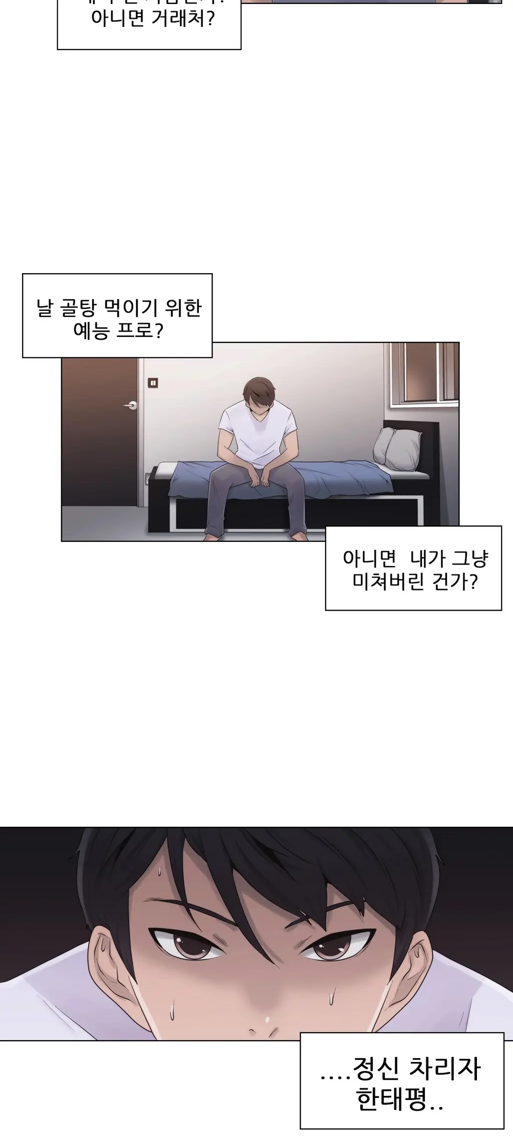 웹툰 이미지 467