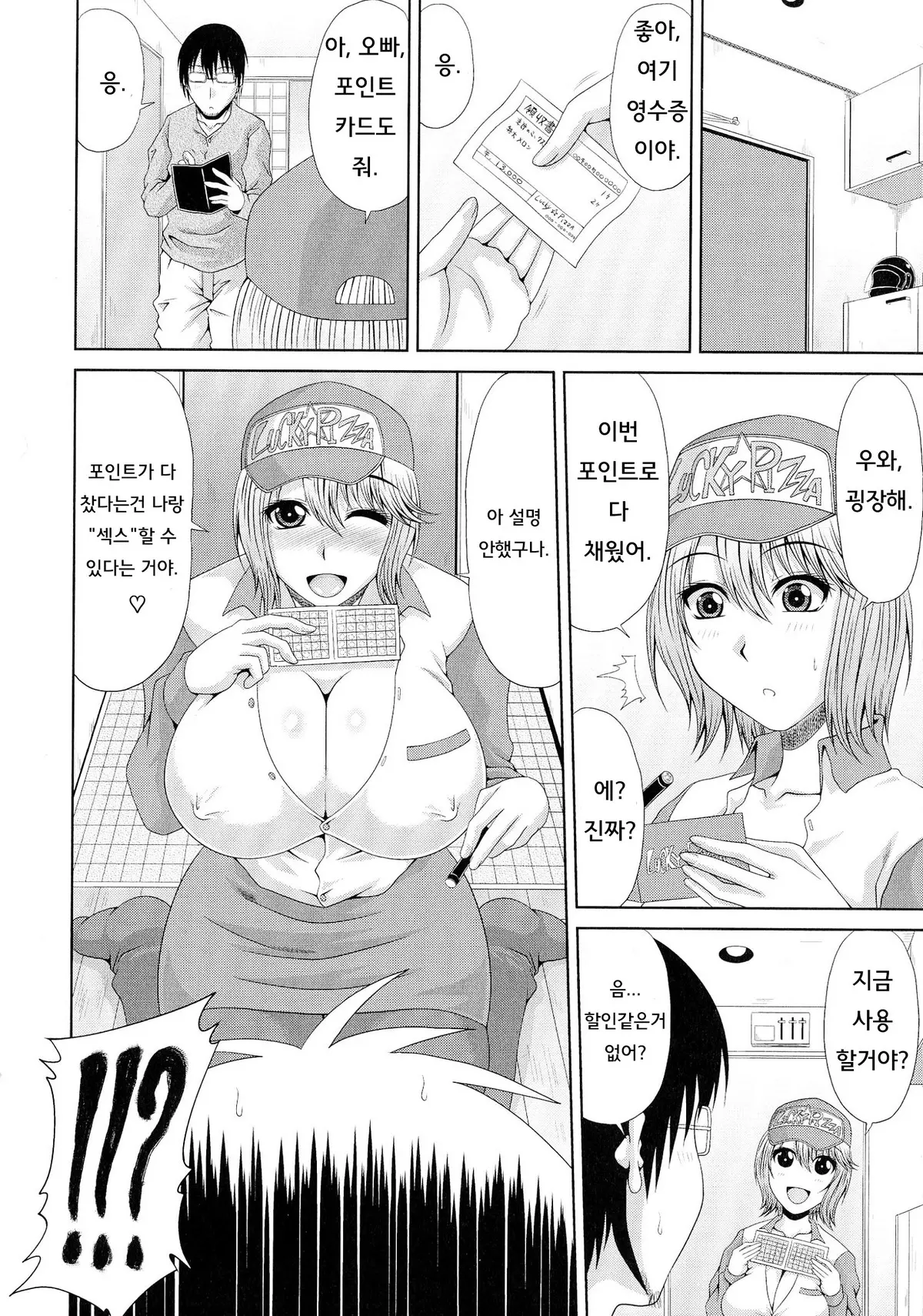 웹툰 이미지 134