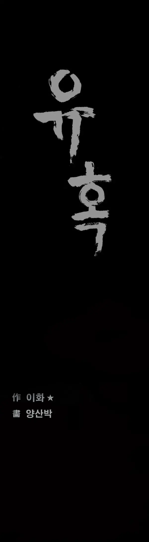 웹툰 이미지 435