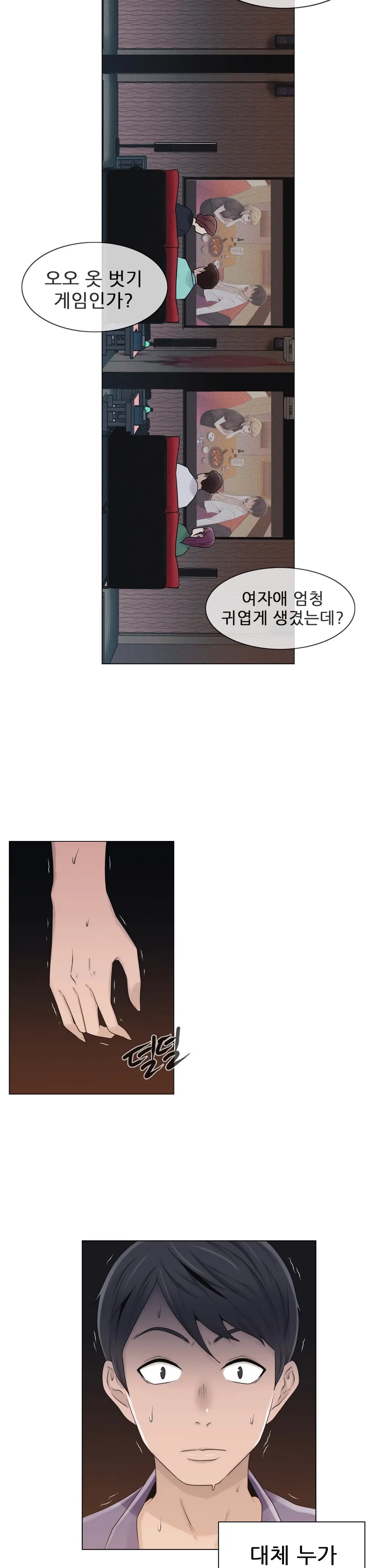 웹툰 이미지 427
