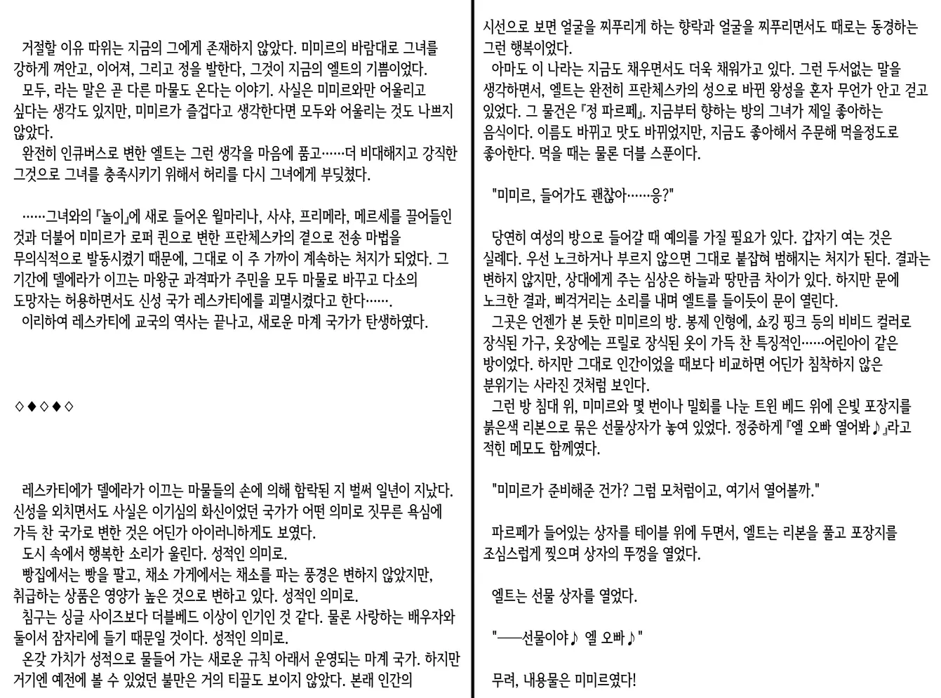 웹툰 이미지 96