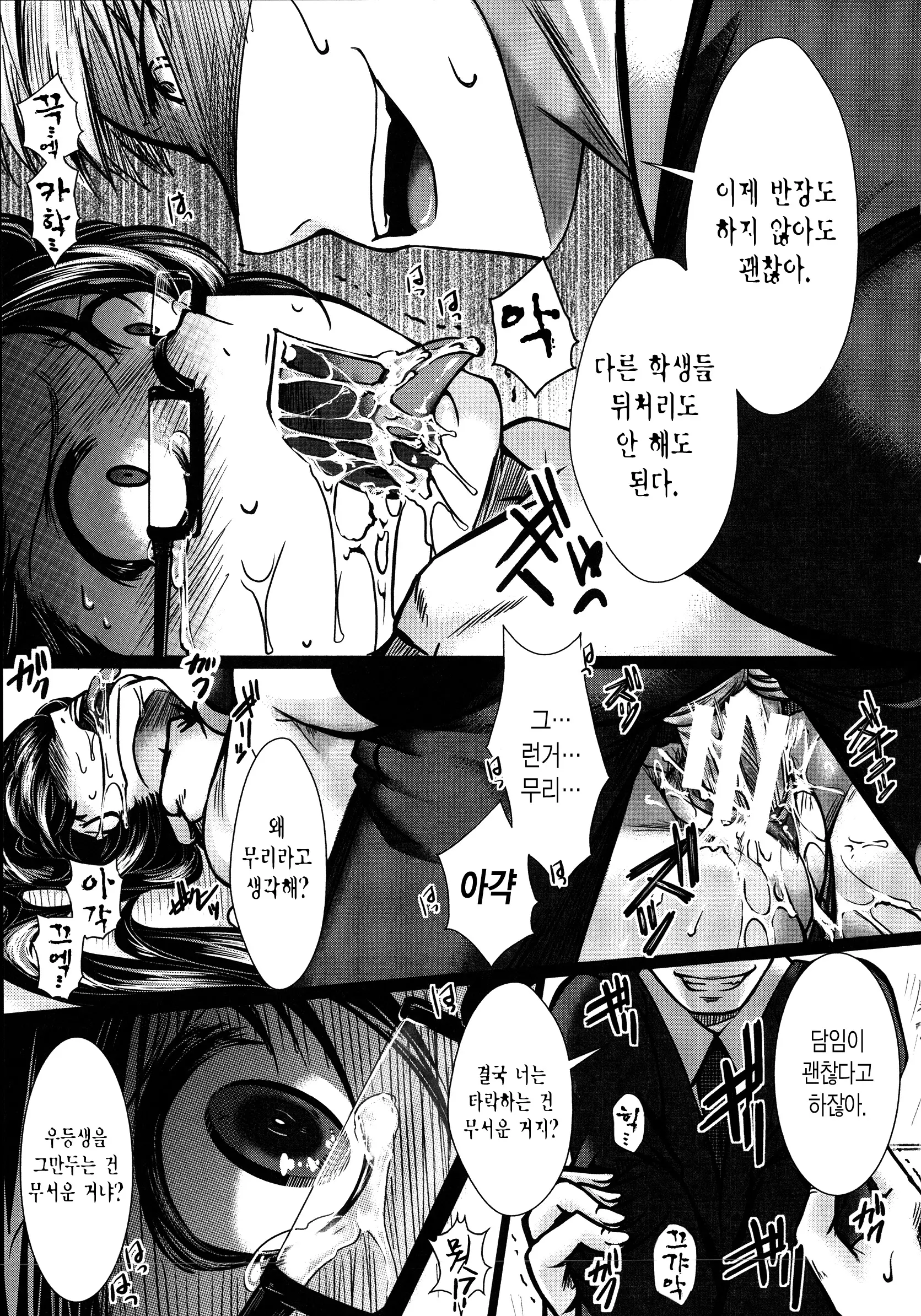 웹툰 이미지 208