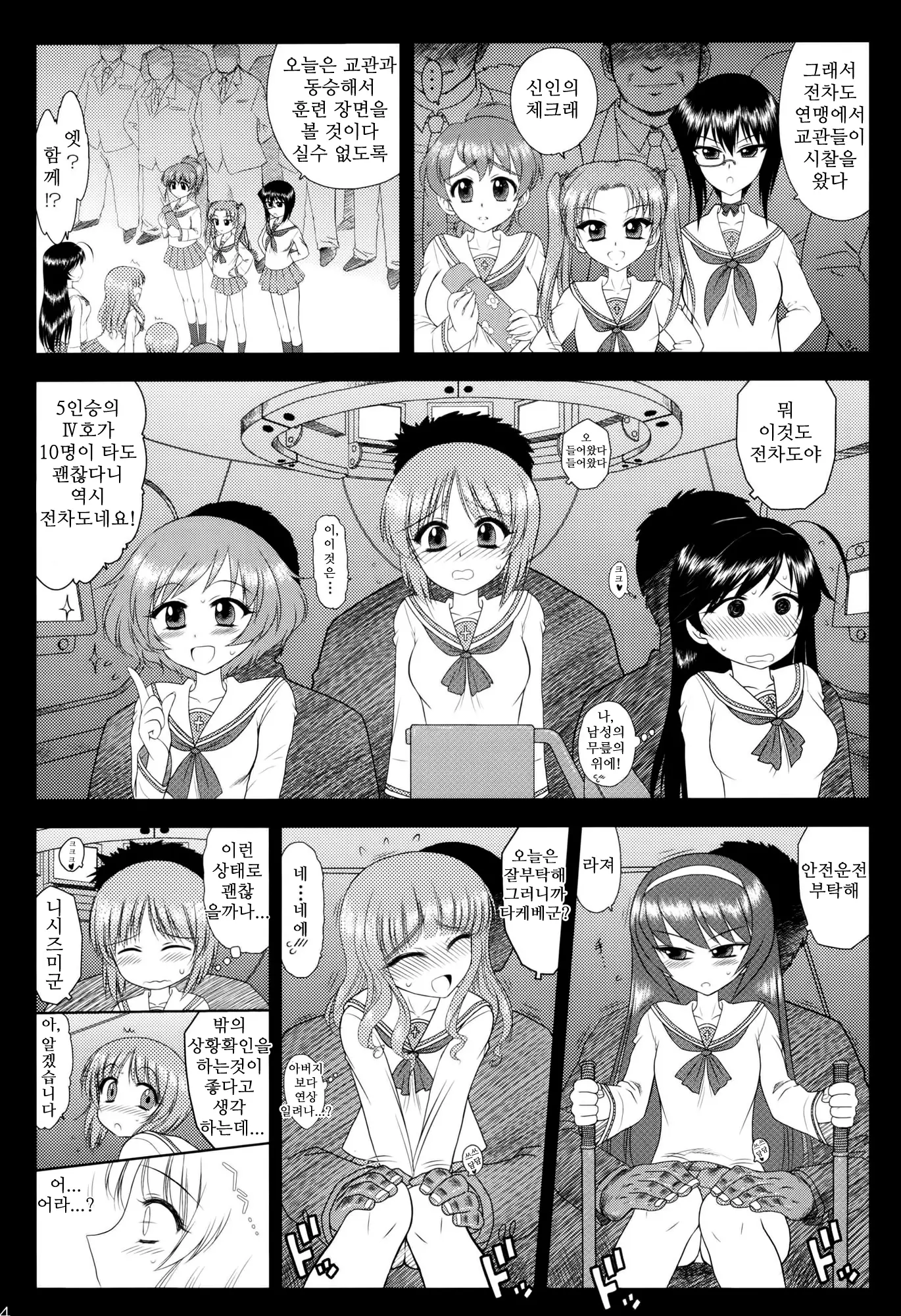 웹툰 이미지 2