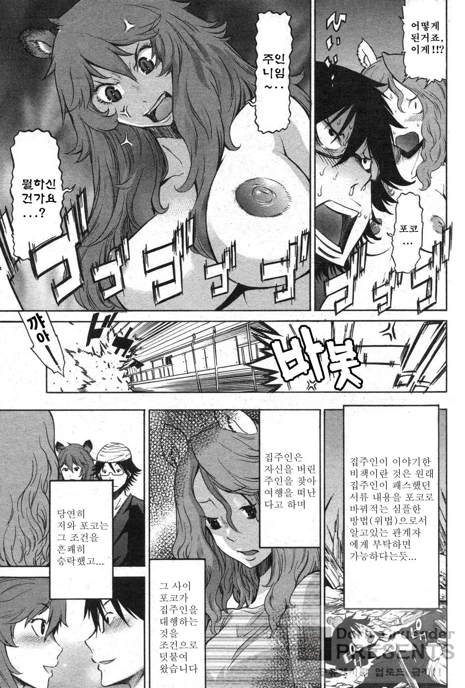웹툰 이미지 189