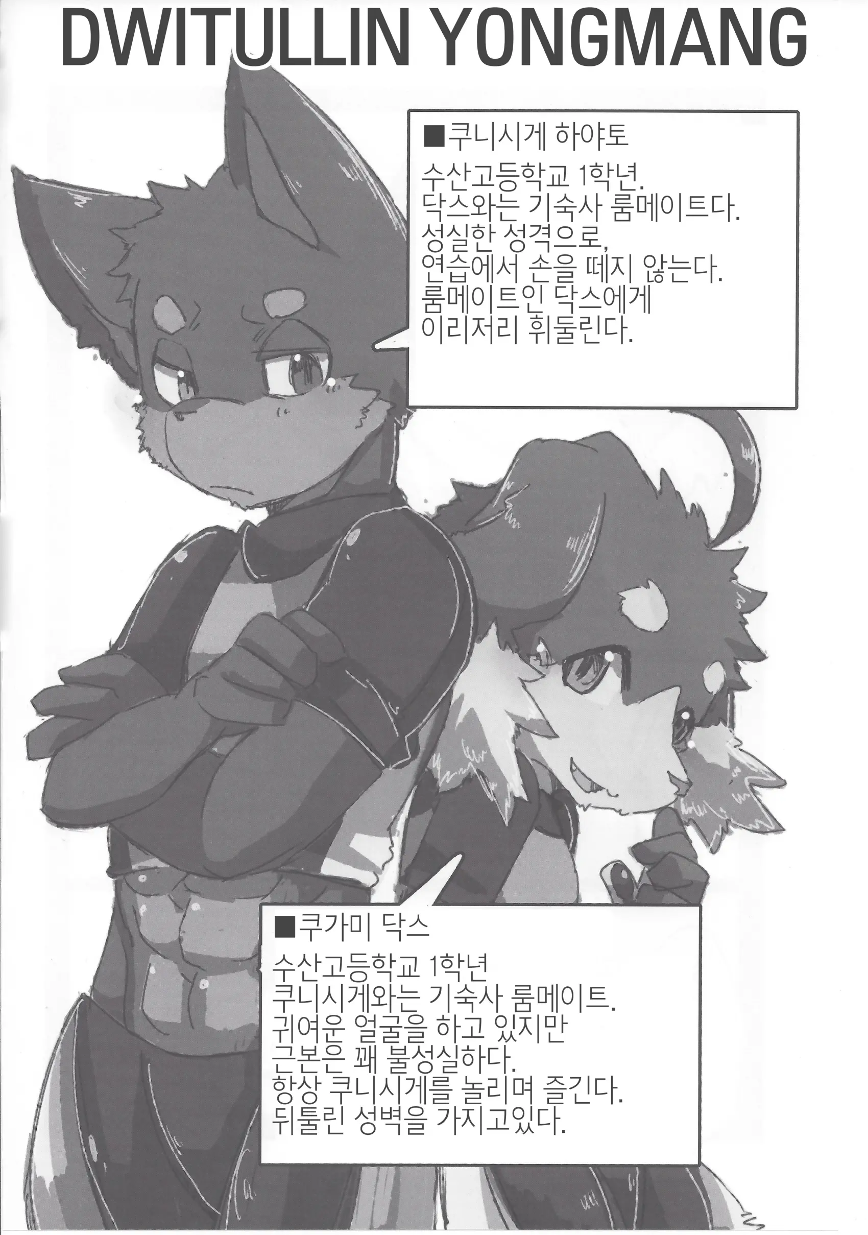 웹툰 이미지 25