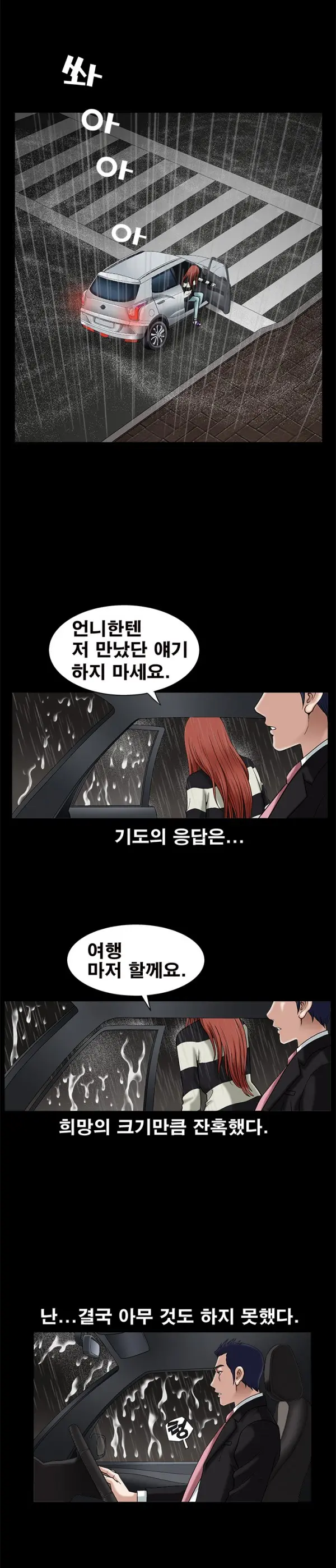 웹툰 이미지 365