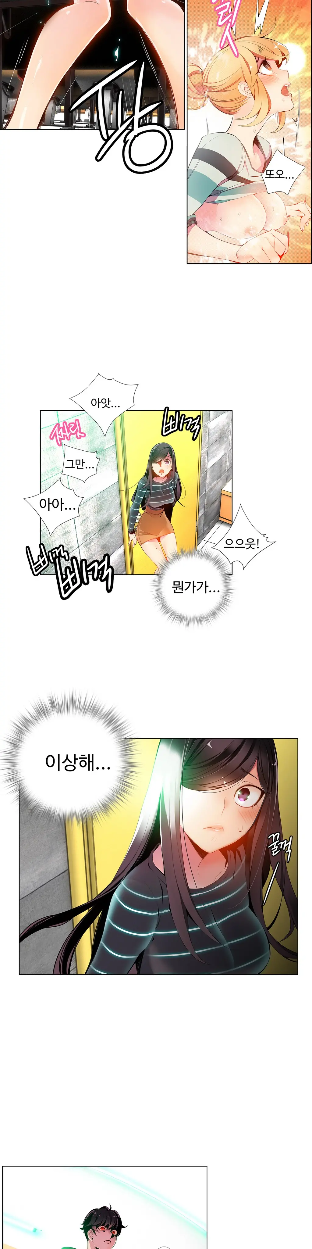 웹툰 이미지 216